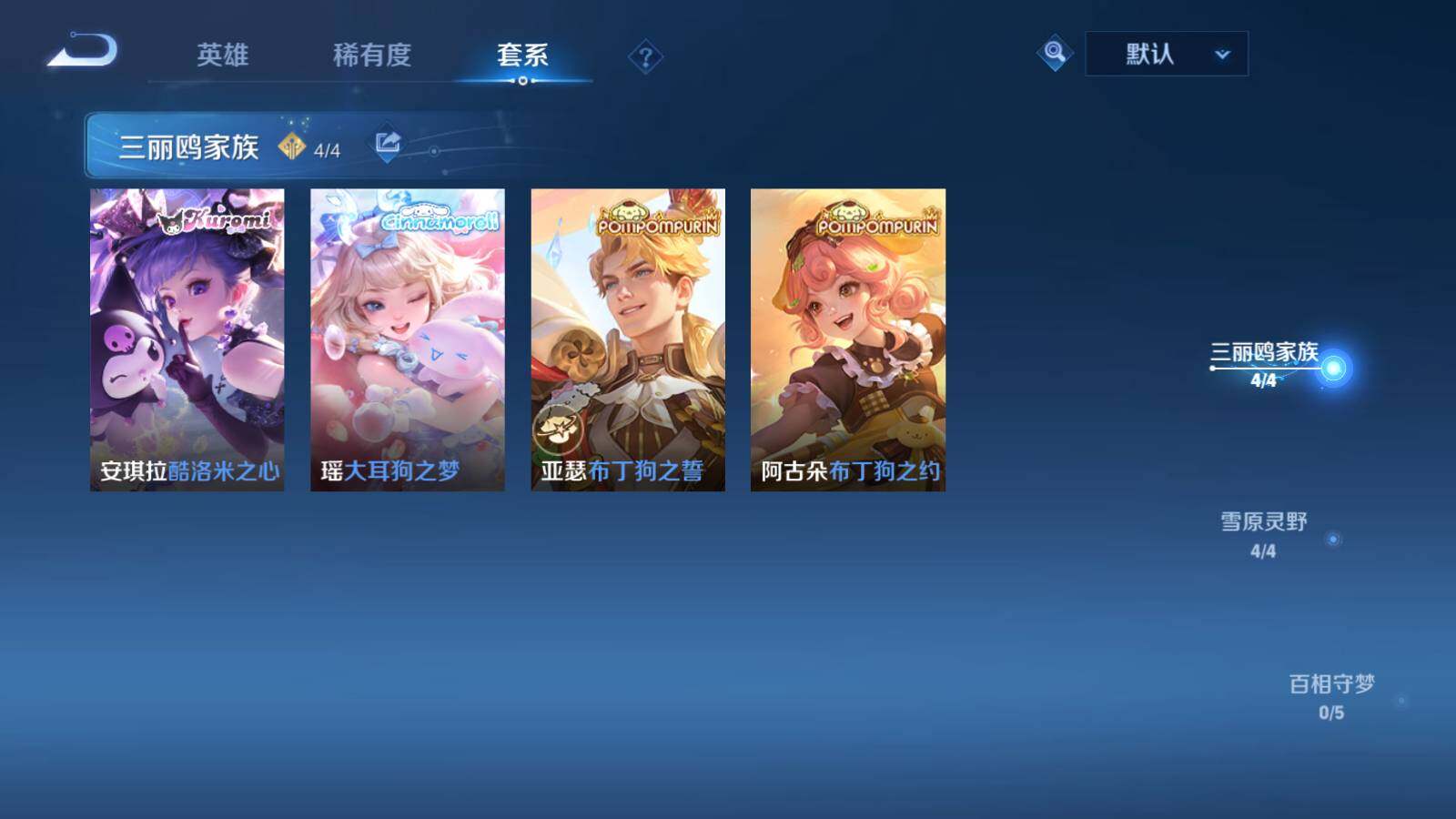 WZEY3135442王者荣耀账号详情图27 WZEY3135442王者荣耀账号详情图27