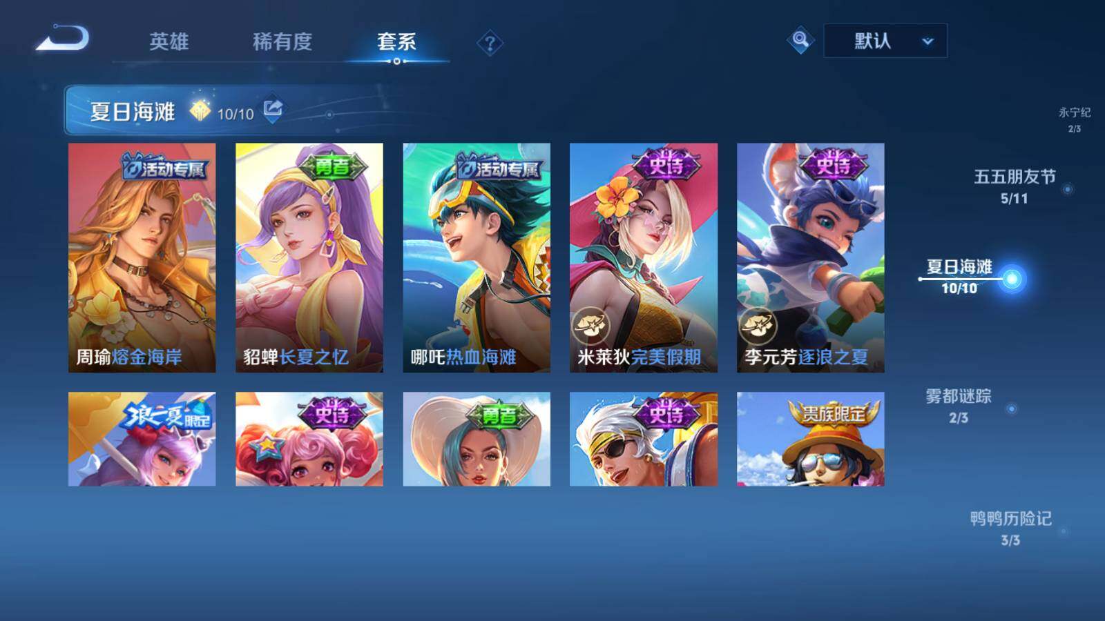 WZEY3135442王者荣耀账号详情图29 WZEY3135442王者荣耀账号详情图29