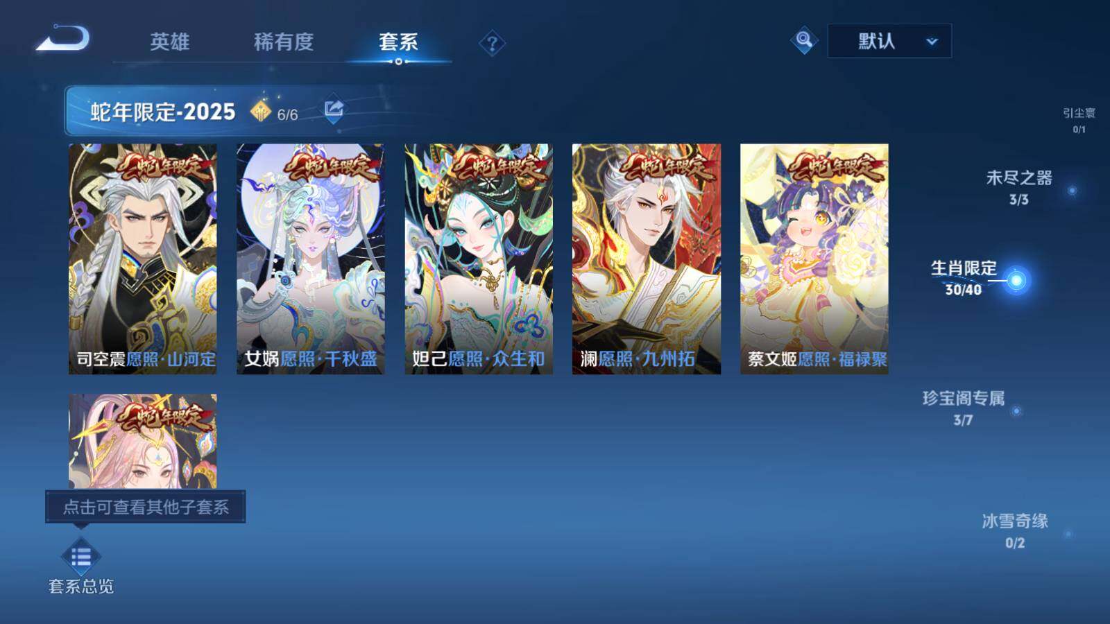 WZEY3135442王者荣耀账号详情图15 WZEY3135442王者荣耀账号详情图15