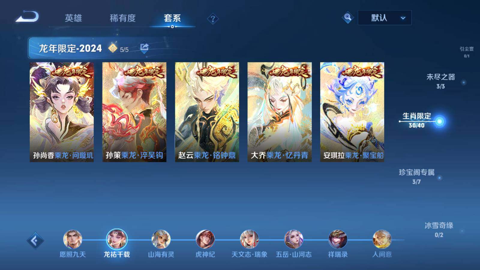 WZEY3135442王者荣耀账号详情图16 WZEY3135442王者荣耀账号详情图16