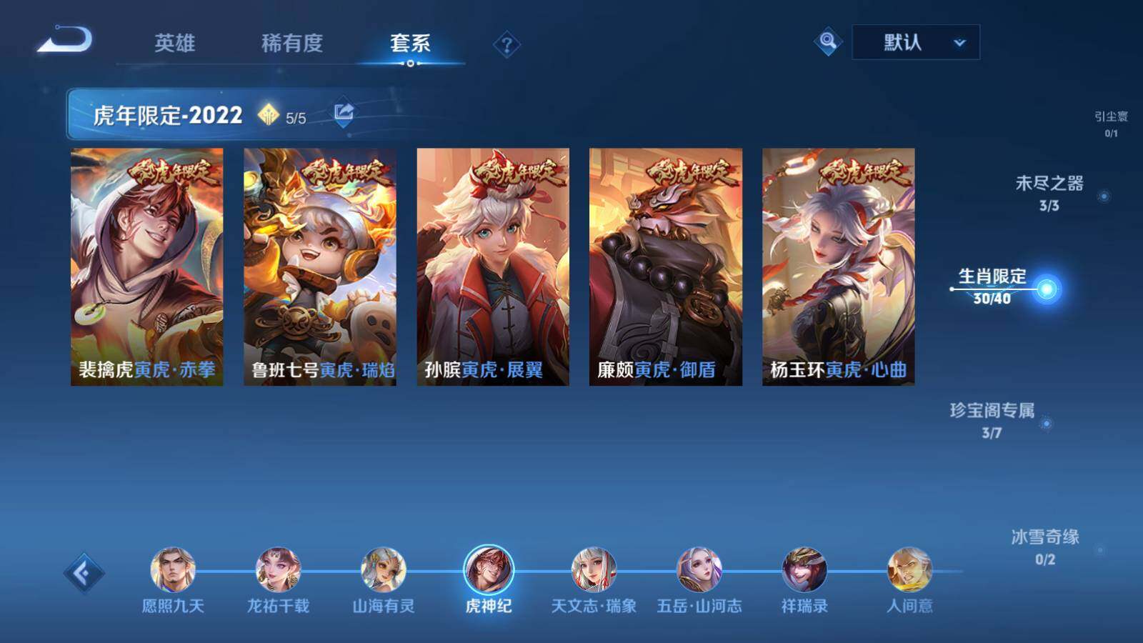 WZEY3135442王者荣耀账号详情图30 WZEY3135442王者荣耀账号详情图30