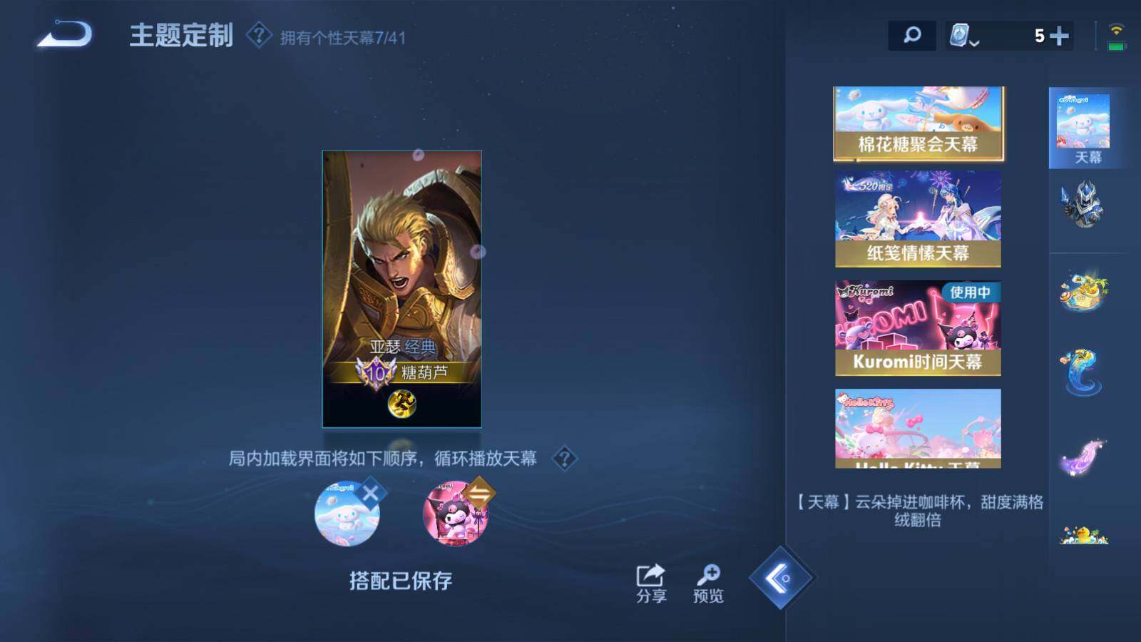 WZEY3135442王者荣耀账号详情图31 WZEY3135442王者荣耀账号详情图31