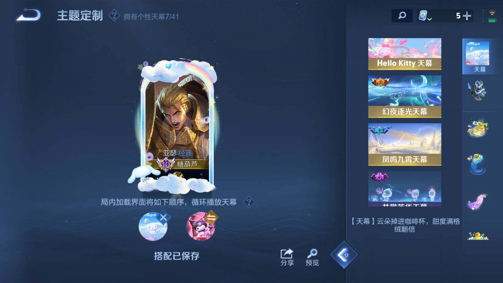 WZEY3135442王者荣耀账号详情图13 WZEY3135442王者荣耀账号详情图13