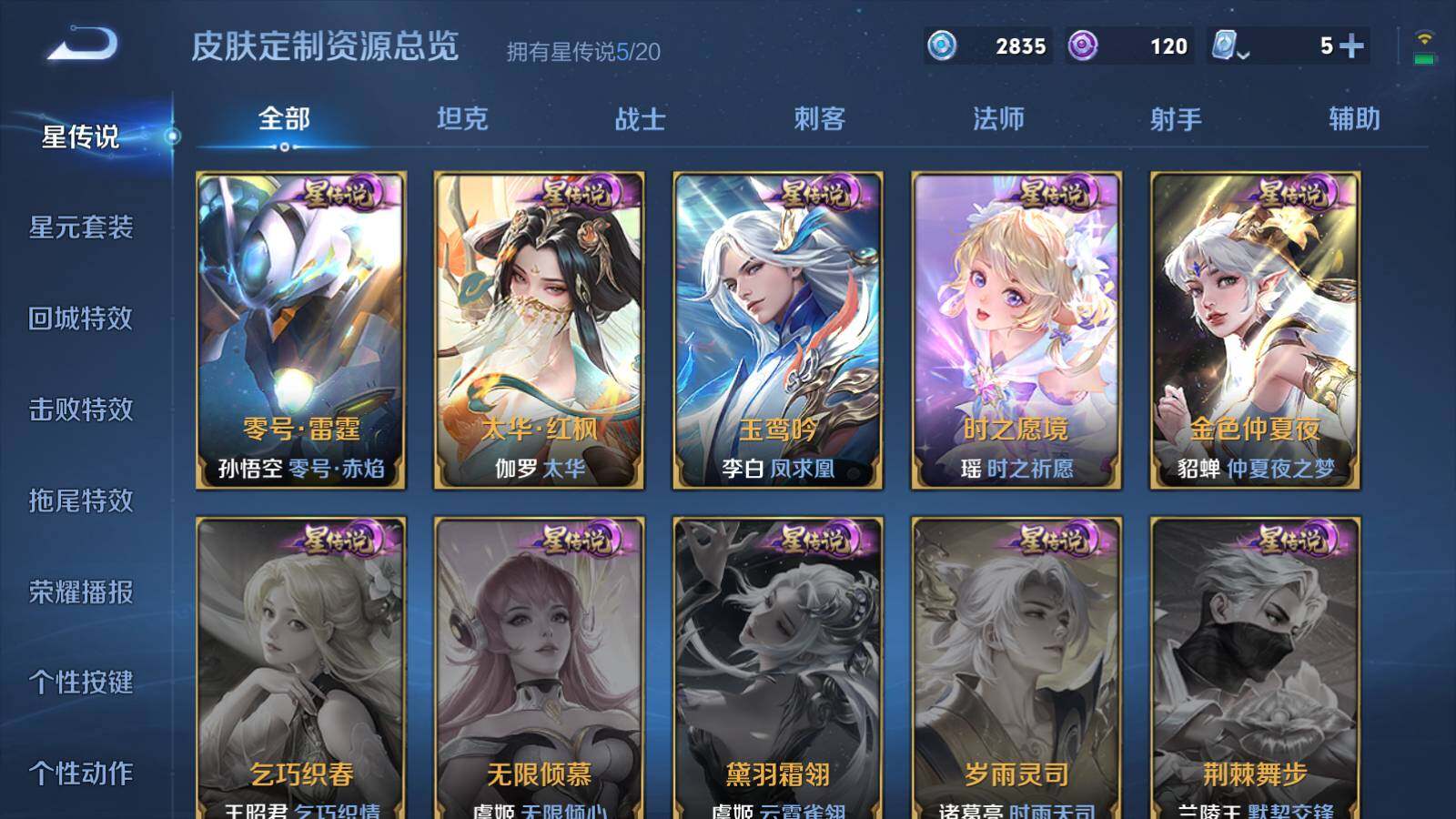 WZEY3135442王者荣耀账号详情图14 WZEY3135442王者荣耀账号详情图14