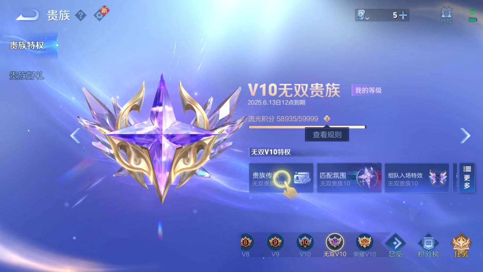 WZEY3135442王者荣耀账号详情图17 WZEY3135442王者荣耀账号详情图17