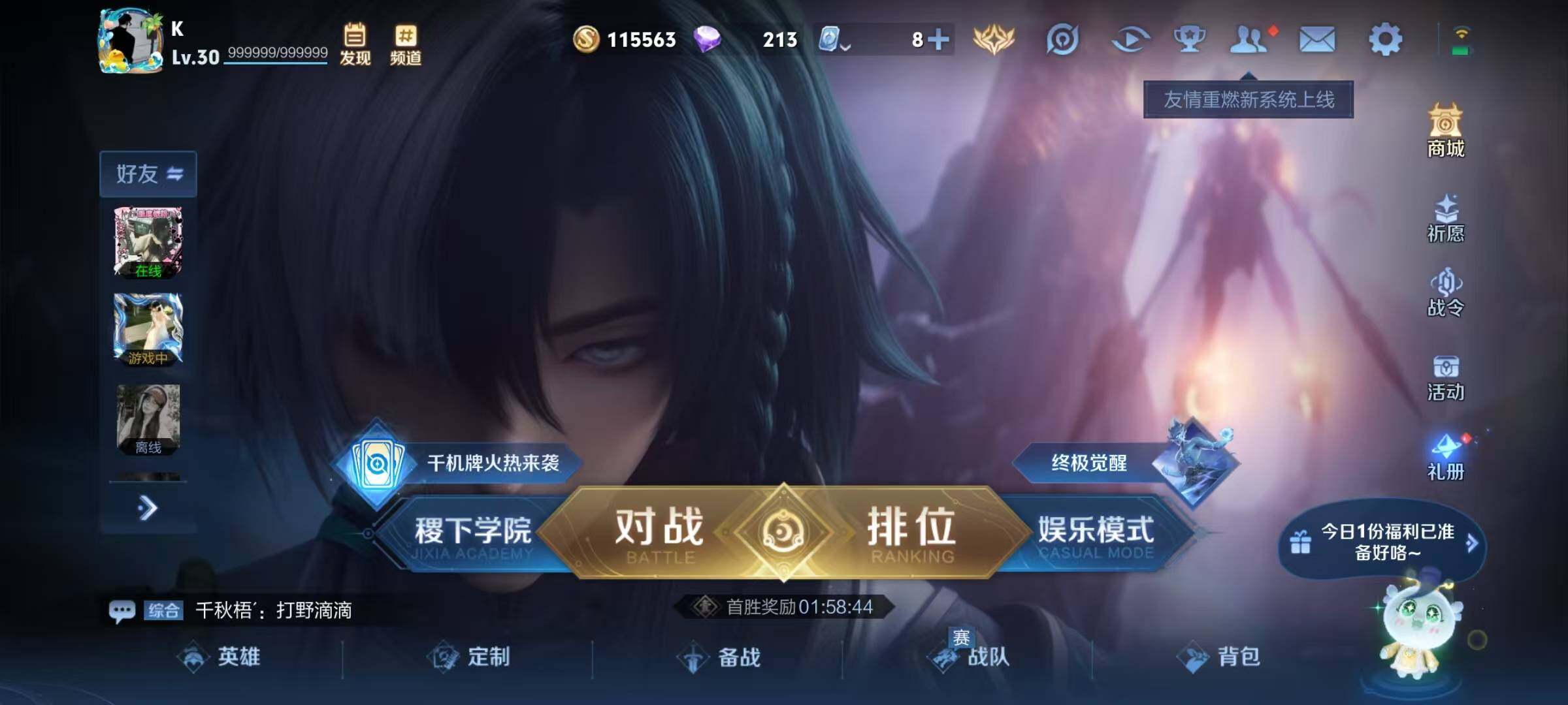WZJZ3138052王者荣耀账号详情图4 WZJZ3138052王者荣耀账号详情图4