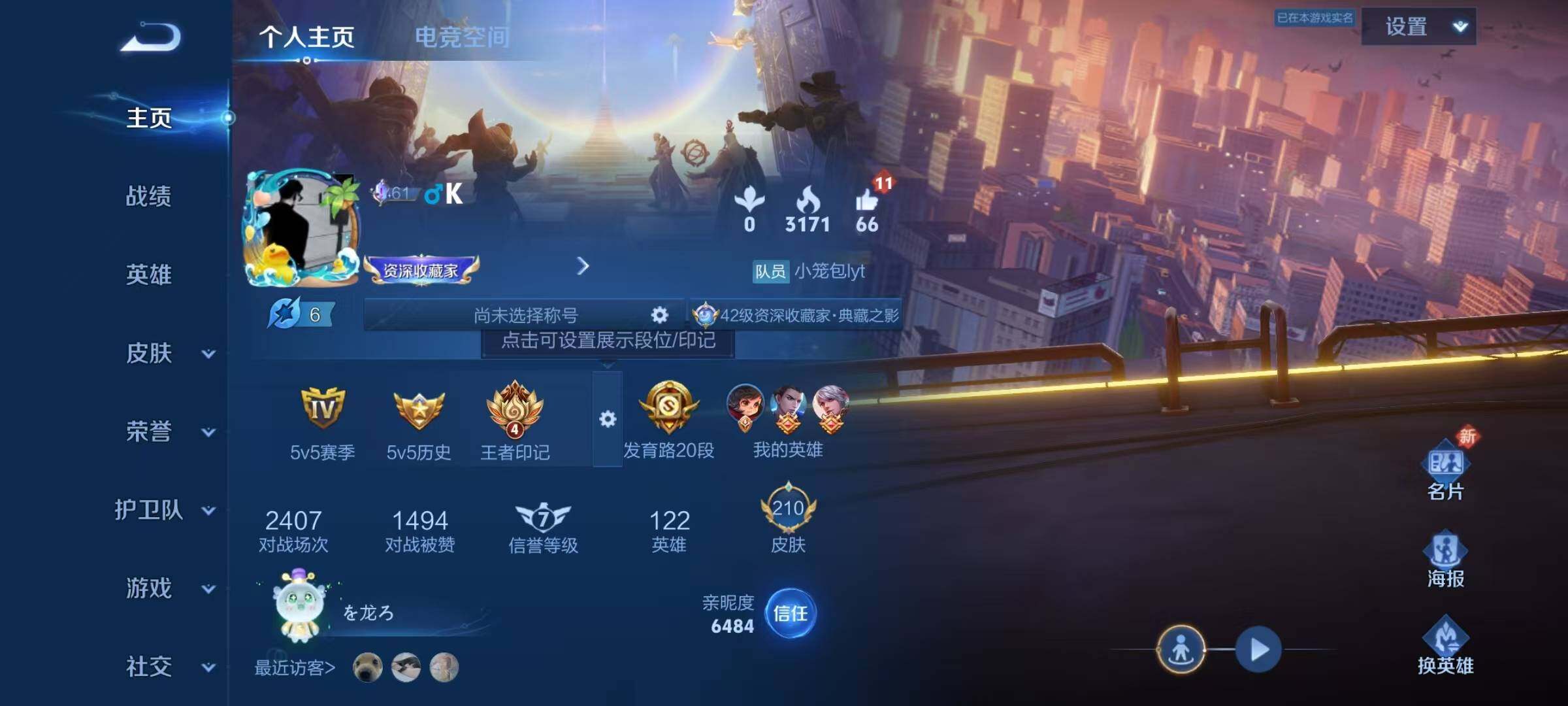 WZJZ3138052王者荣耀账号详情图5 WZJZ3138052王者荣耀账号详情图5