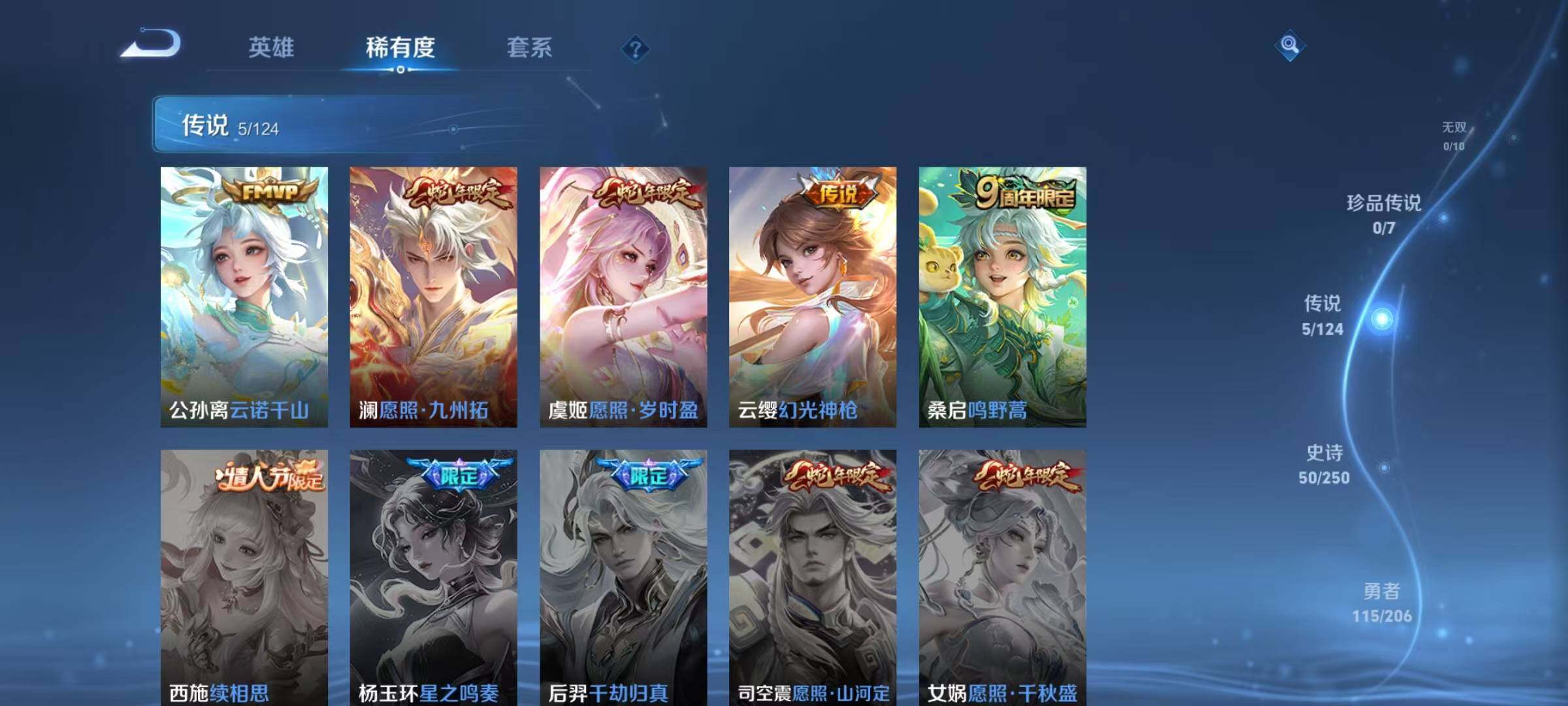 WZJZ3138052王者荣耀账号详情图8 WZJZ3138052王者荣耀账号详情图8