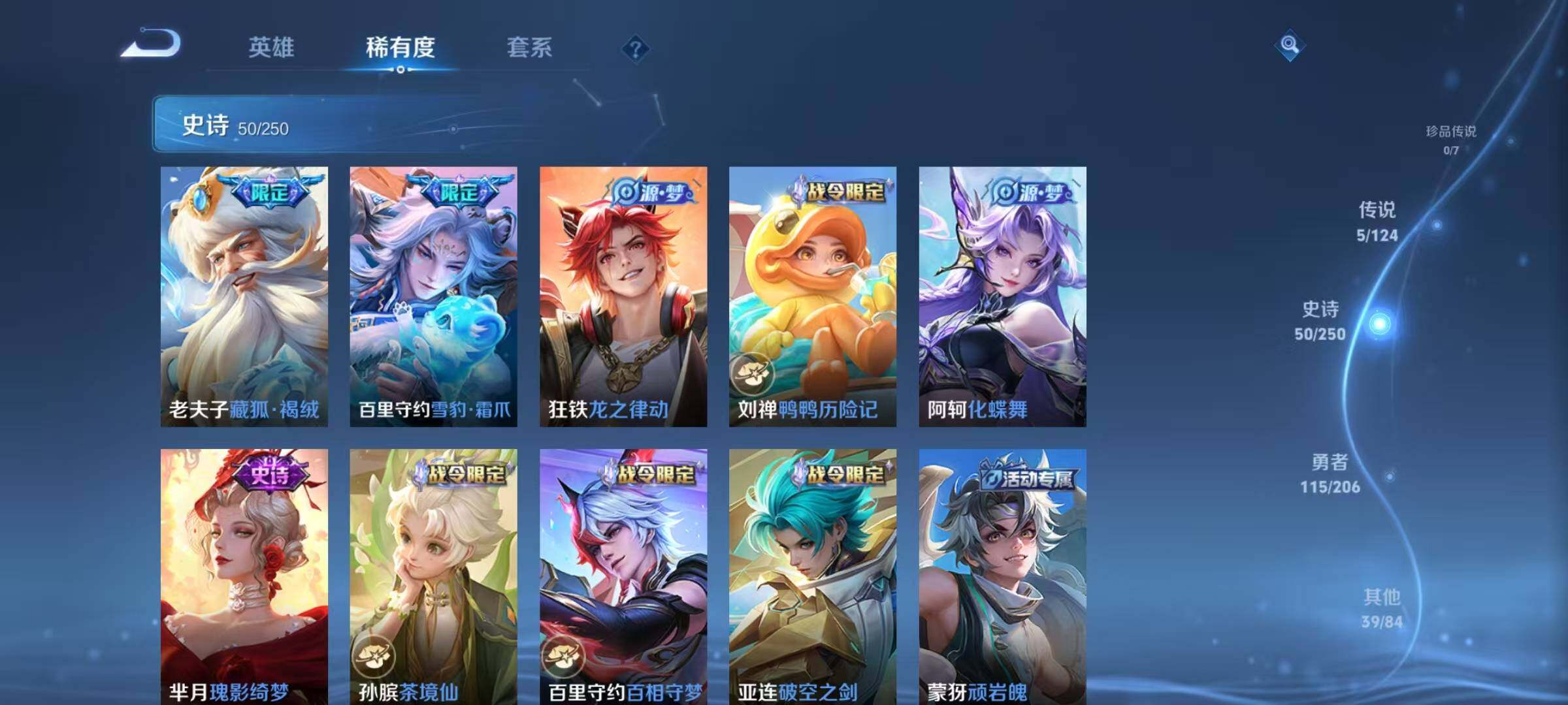 WZJZ3138052王者荣耀账号详情图9 WZJZ3138052王者荣耀账号详情图9