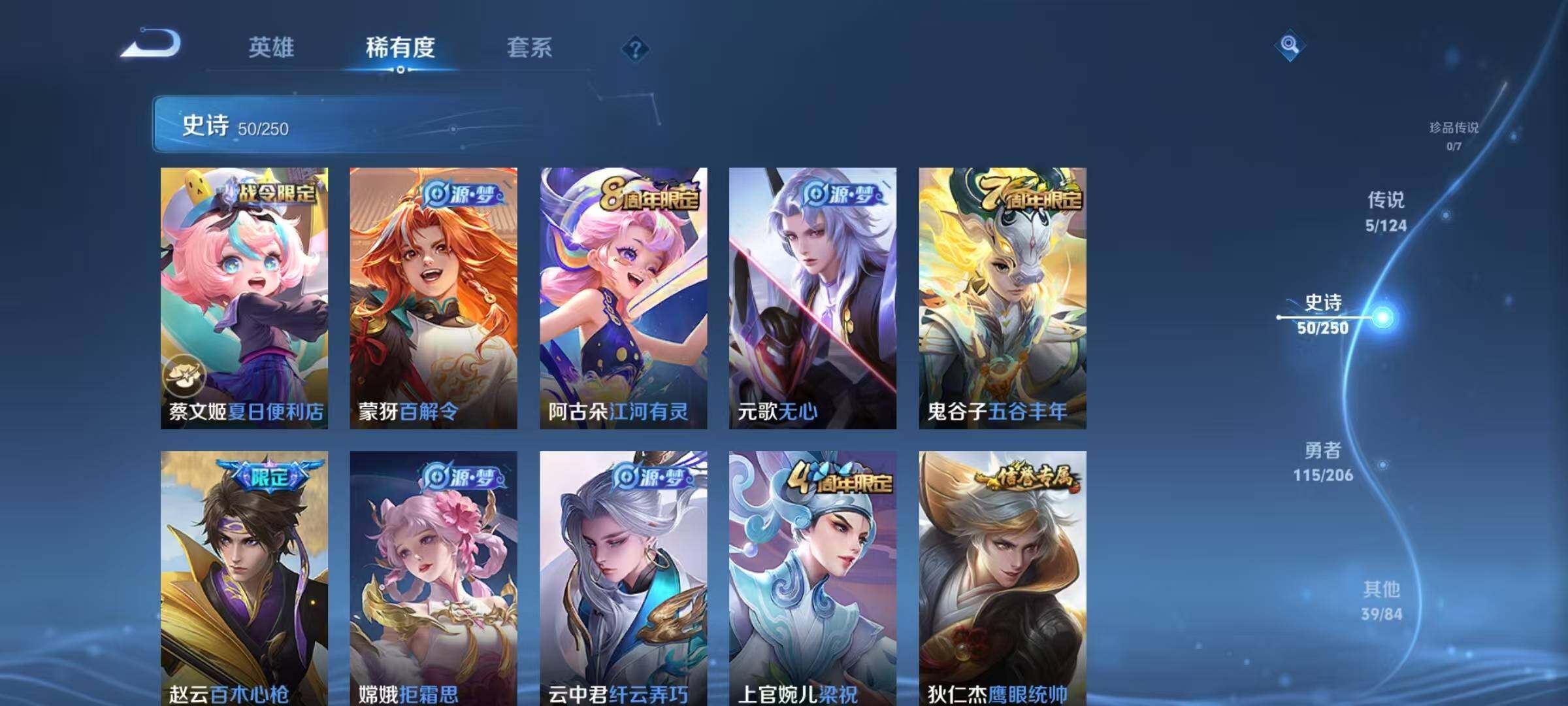 WZJZ3138052王者荣耀账号详情图10 WZJZ3138052王者荣耀账号详情图10