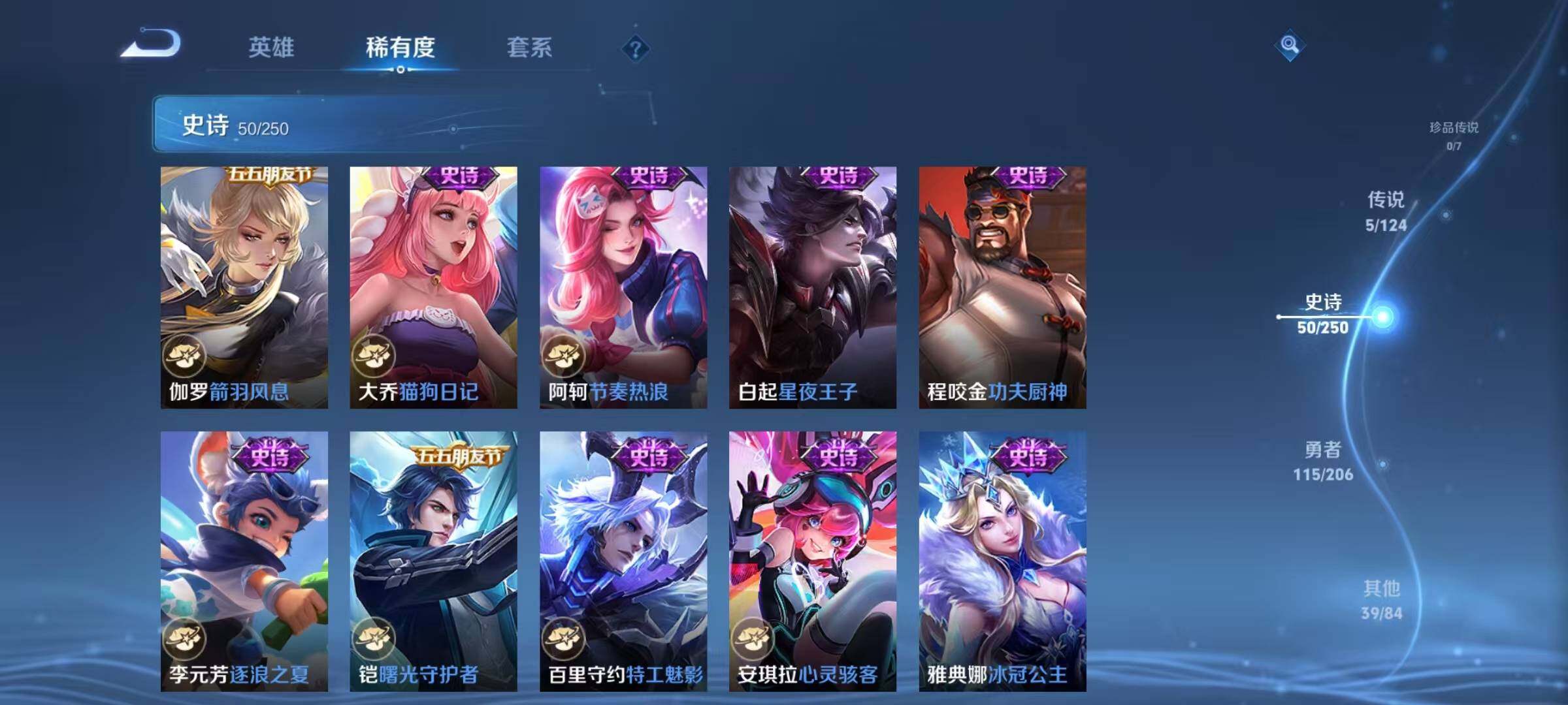 WZJZ3138052王者荣耀账号详情图11 WZJZ3138052王者荣耀账号详情图11