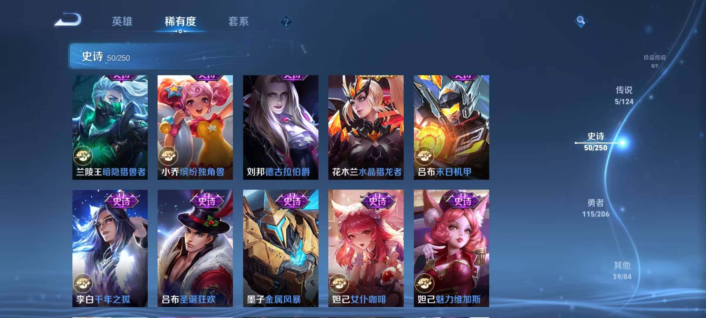 WZJZ3138052王者荣耀账号详情图12 WZJZ3138052王者荣耀账号详情图12