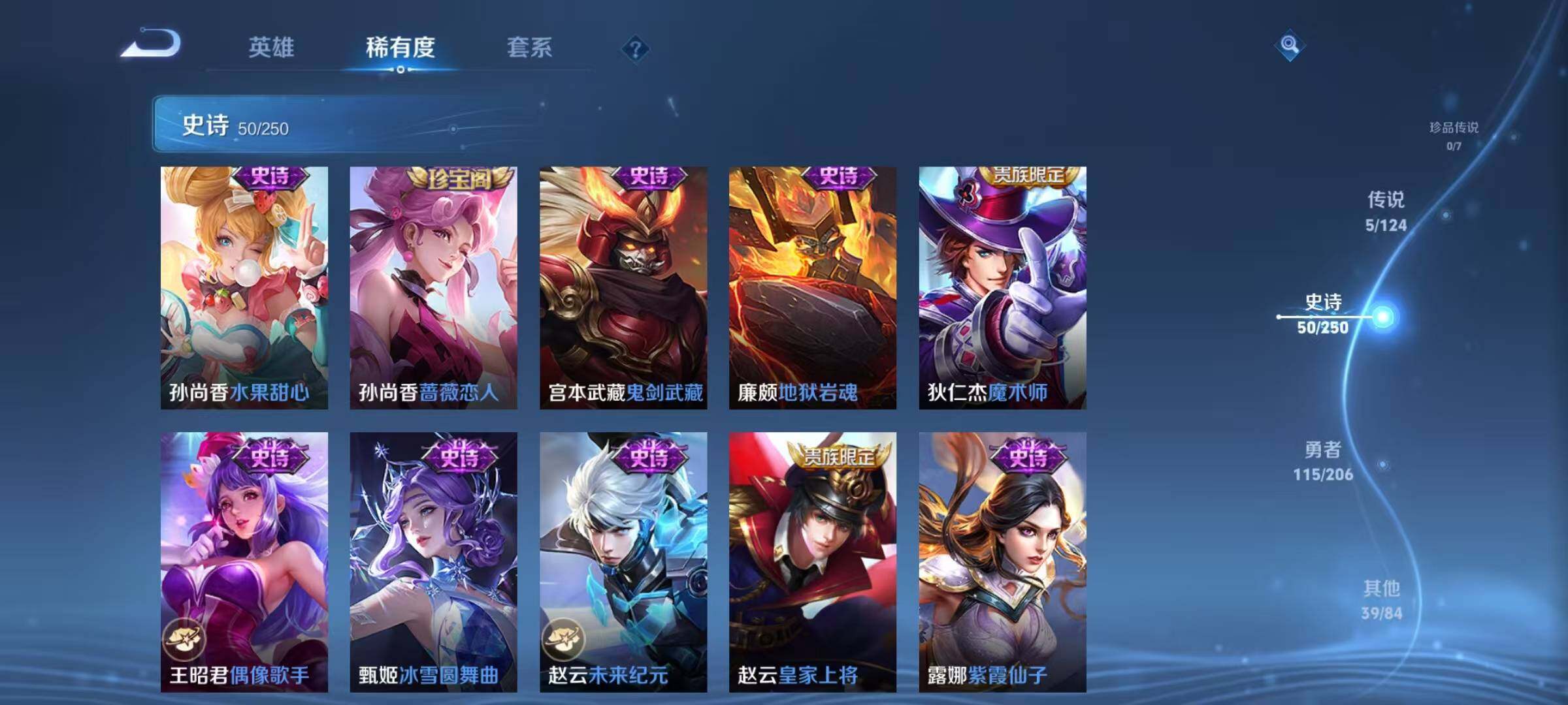 WZJZ3138052王者荣耀账号详情图13 WZJZ3138052王者荣耀账号详情图13