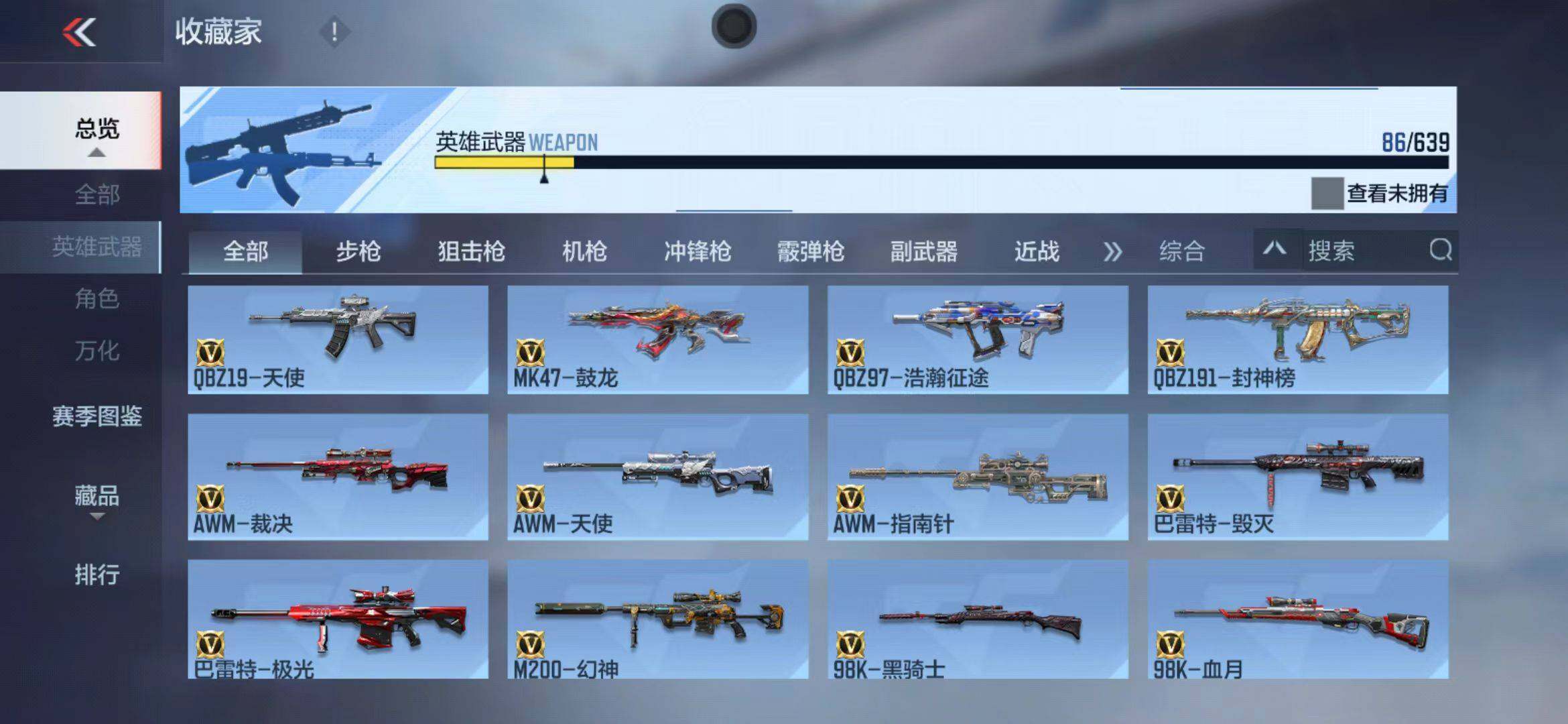 CFMEY327646枪战王者账号详情图14 CFMEY327646枪战王者账号详情图14