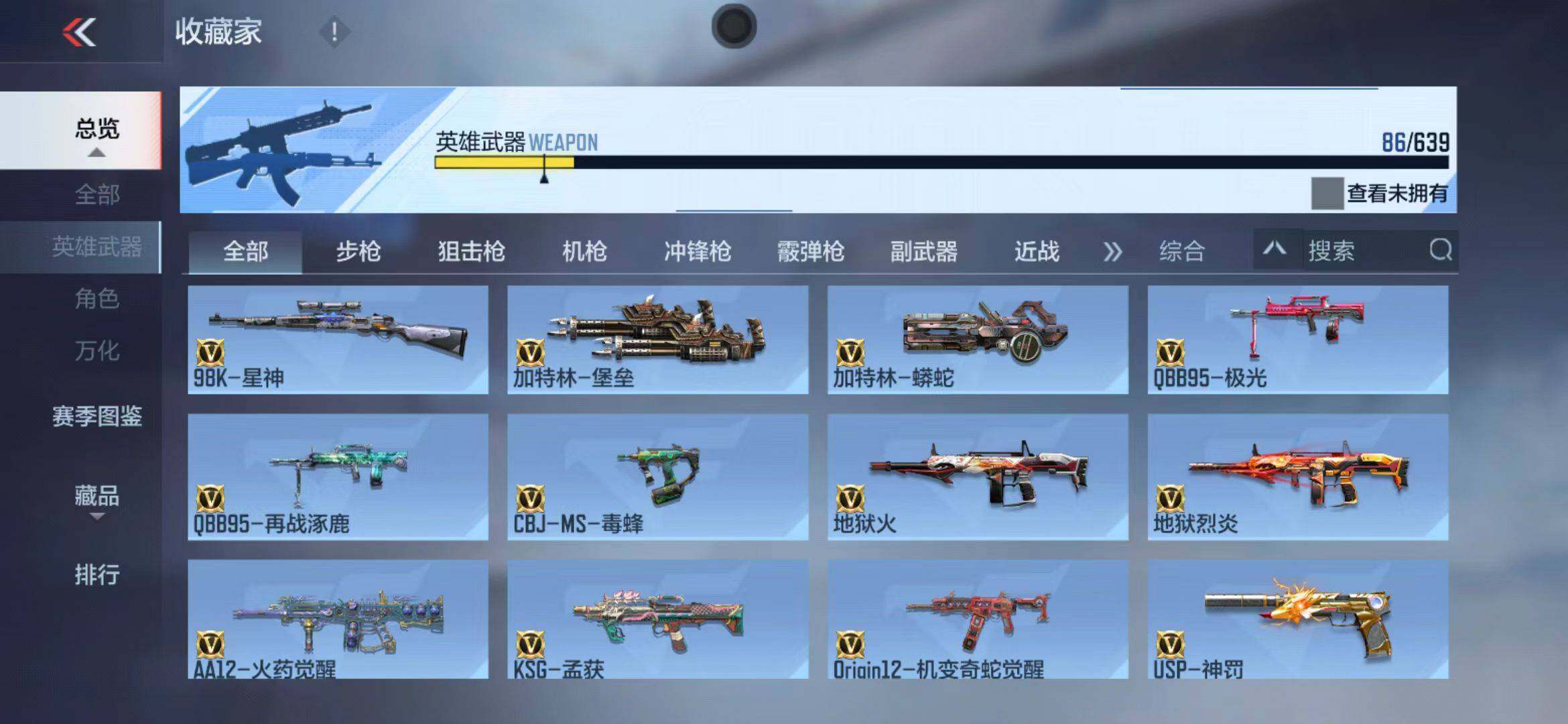 CFMEY327646枪战王者账号详情图15 CFMEY327646枪战王者账号详情图15