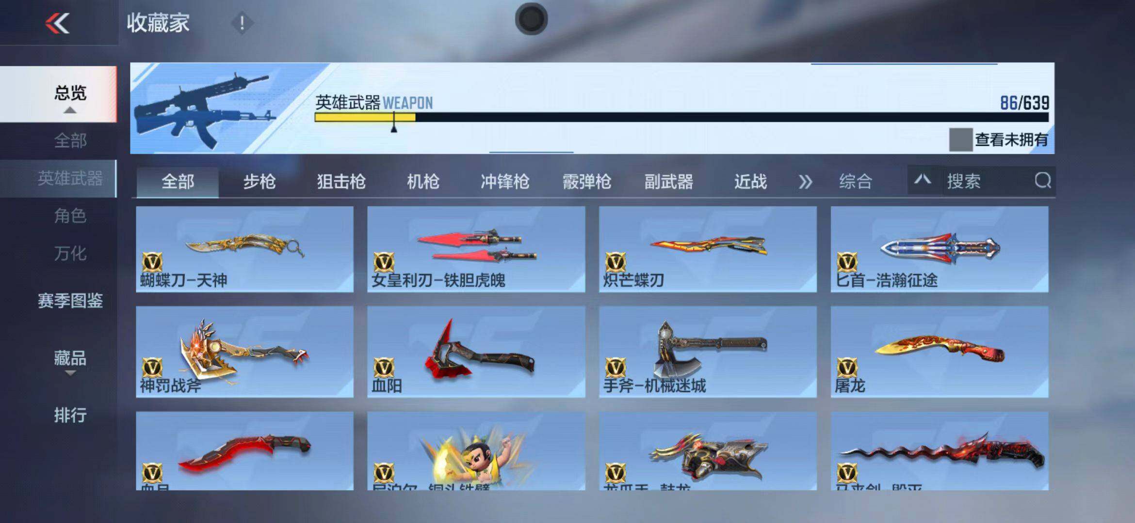 CFMEY327646枪战王者账号详情图17 CFMEY327646枪战王者账号详情图17
