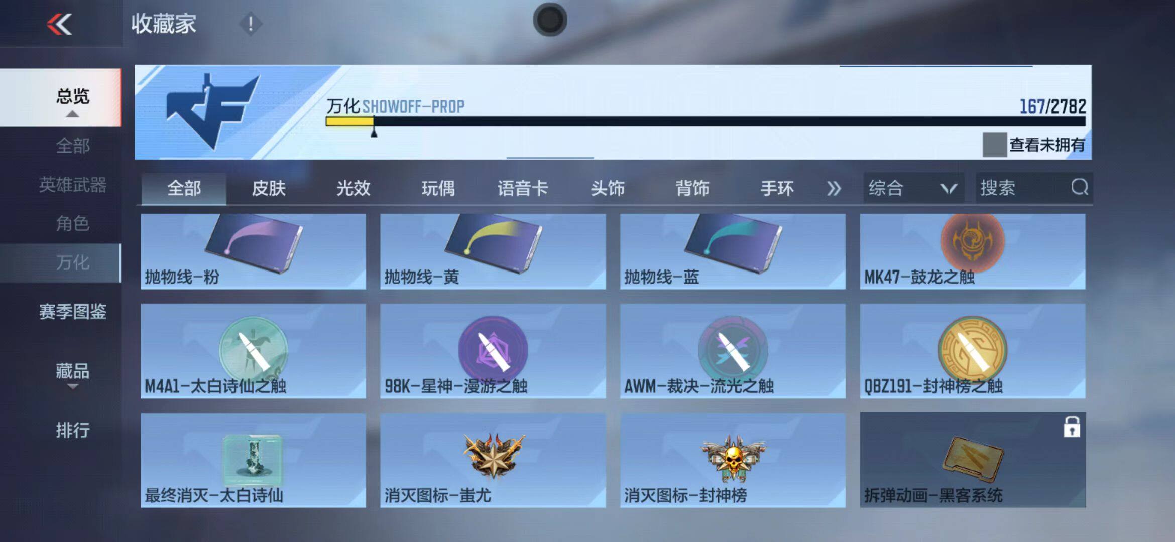 CFMEY327646枪战王者账号详情图31 CFMEY327646枪战王者账号详情图31