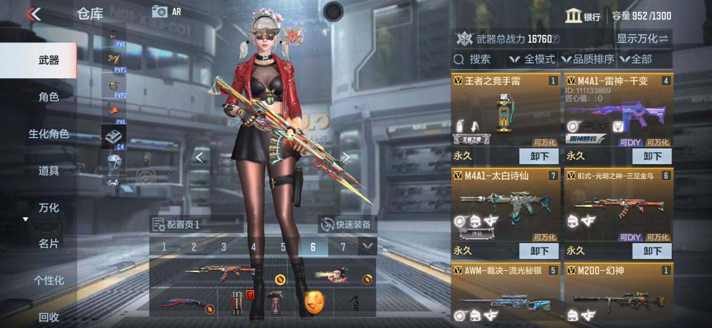 CFMEY327646枪战王者账号详情图5 CFMEY327646枪战王者账号详情图5