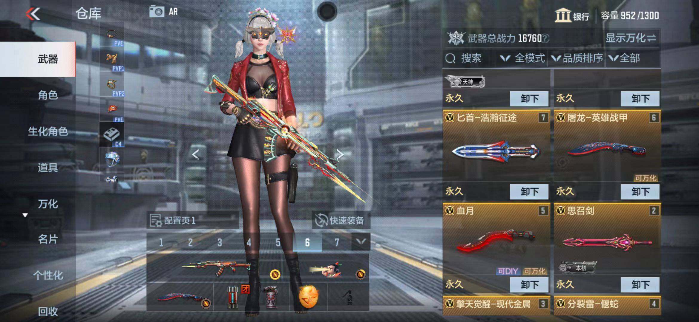 CFMEY327646枪战王者账号详情图6 CFMEY327646枪战王者账号详情图6