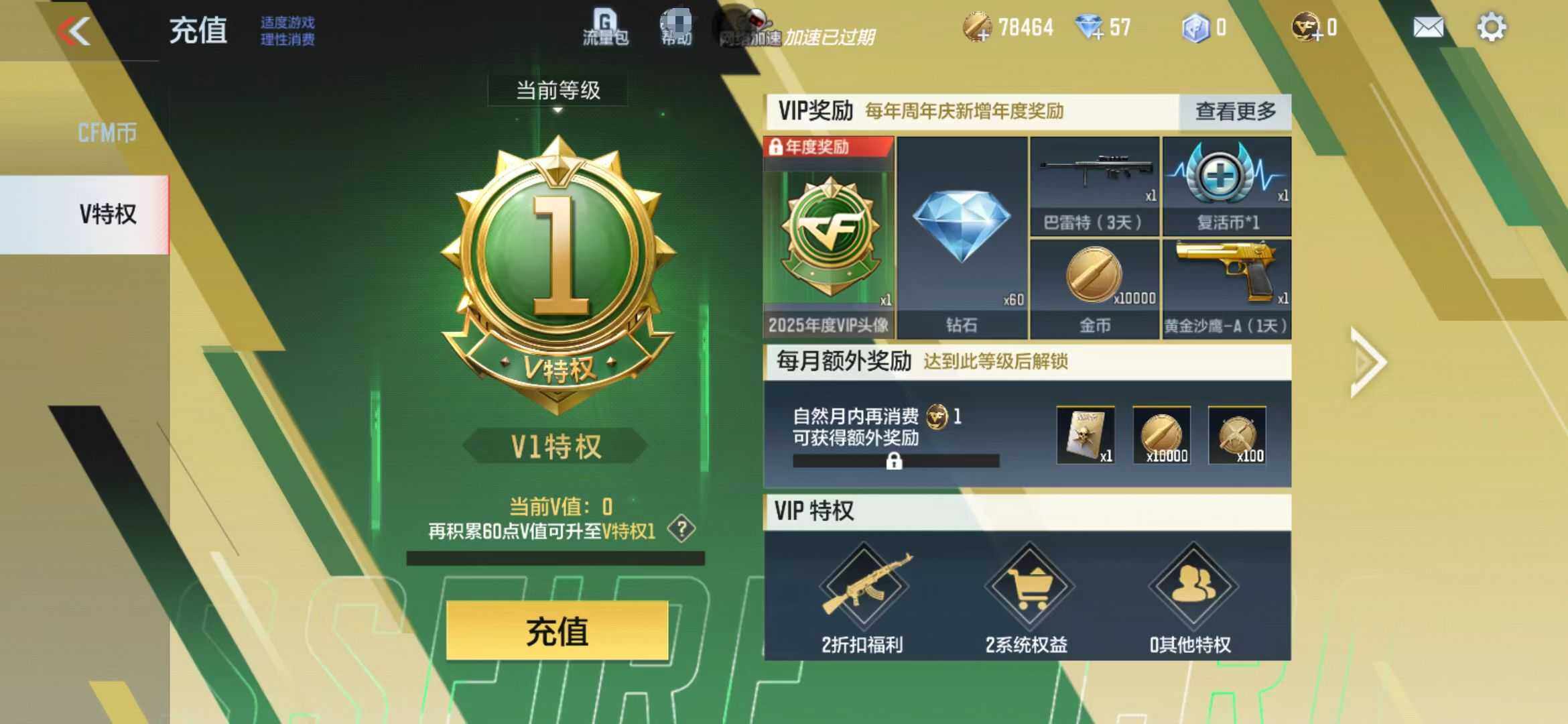 CFMEY327646枪战王者账号详情图12 CFMEY327646枪战王者账号详情图12