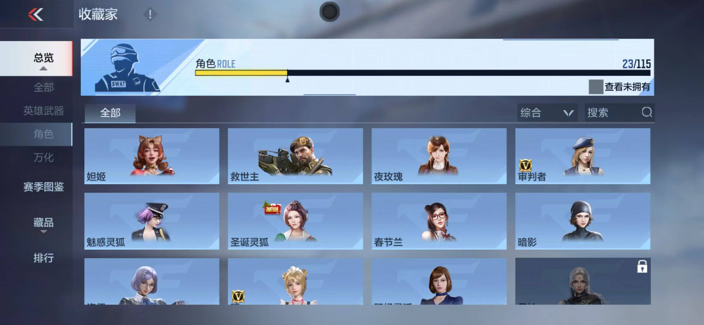 CFMEY327646枪战王者账号详情图33 CFMEY327646枪战王者账号详情图33
