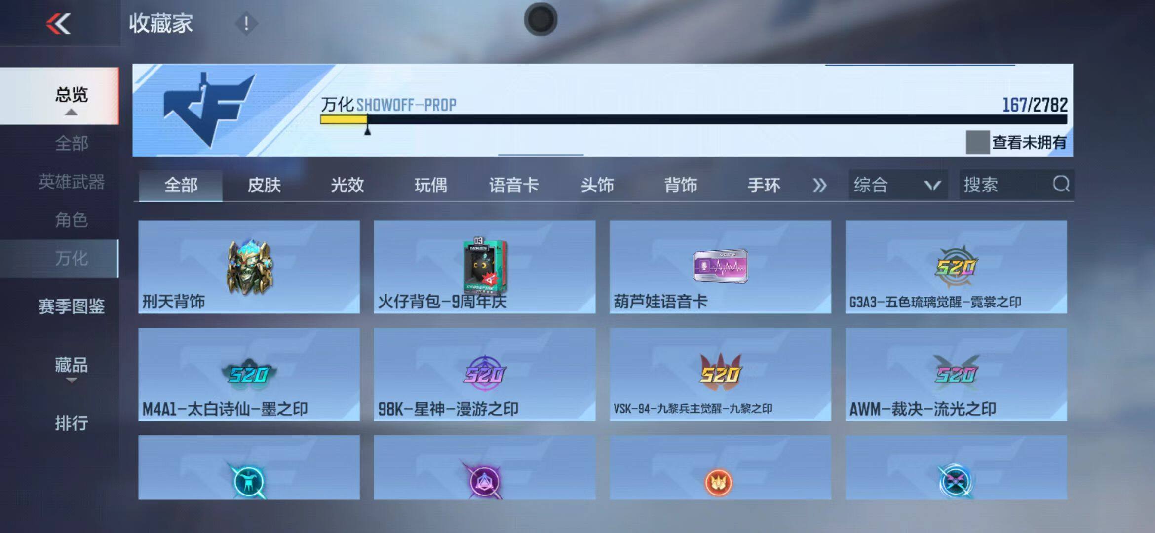 CFMEY327646枪战王者账号详情图35 CFMEY327646枪战王者账号详情图35
