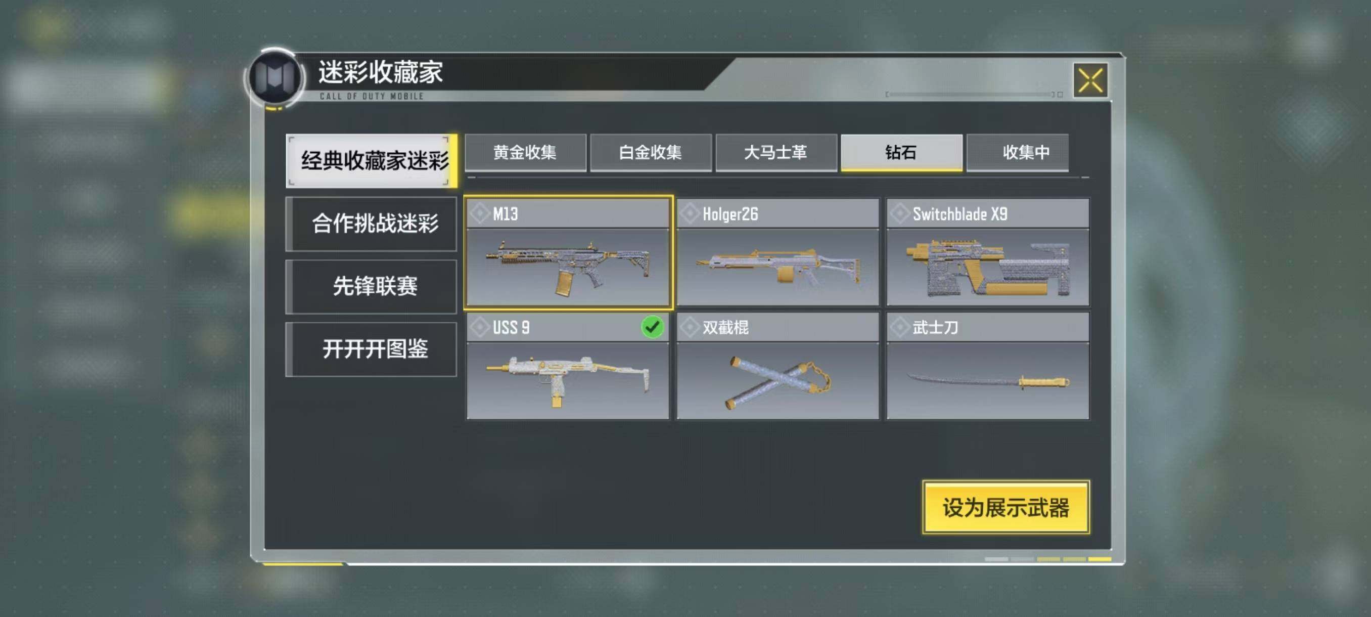 SMJZ32921使命召唤手游账号详情图2 SMJZ32921使命召唤手游账号详情图2