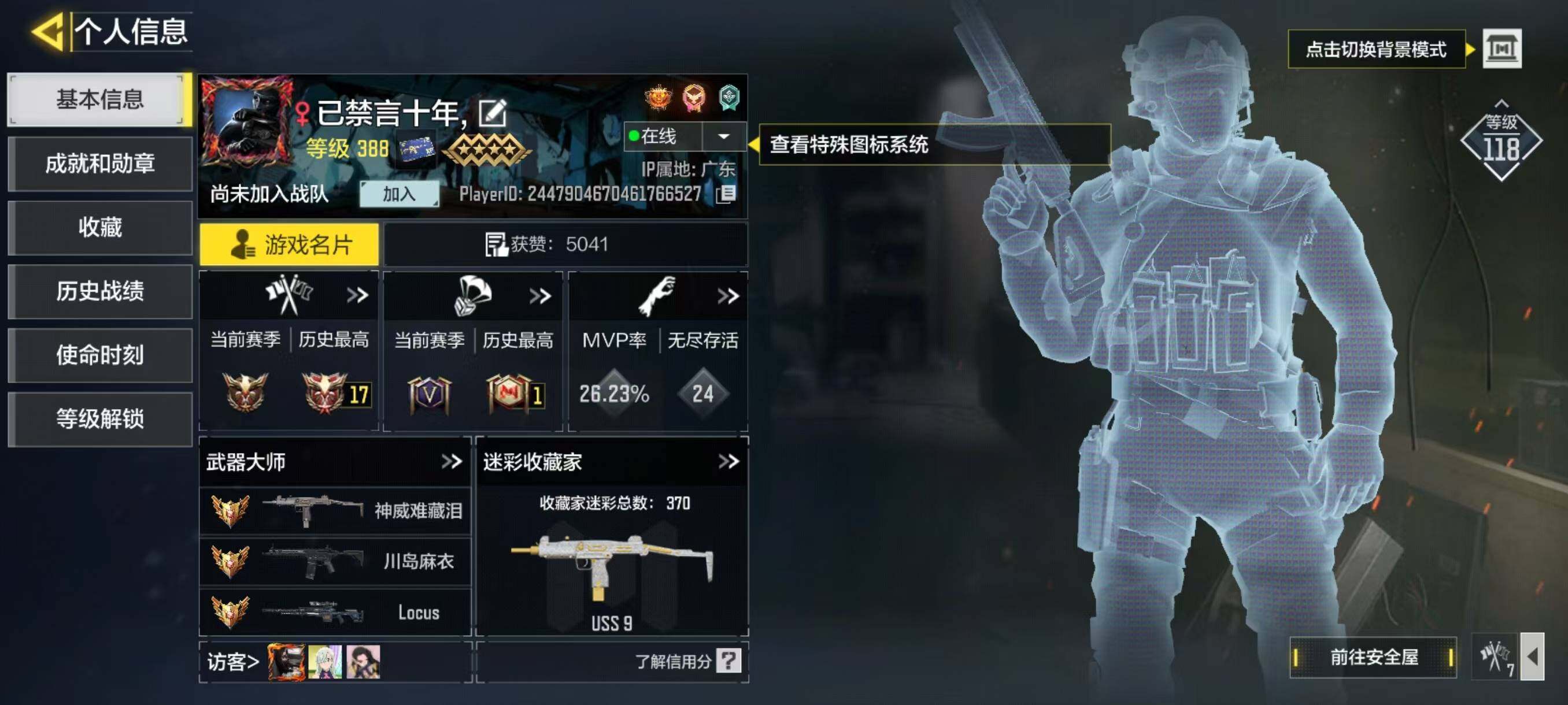 SMJZ32921使命召唤手游账号详情图3 SMJZ32921使命召唤手游账号详情图3