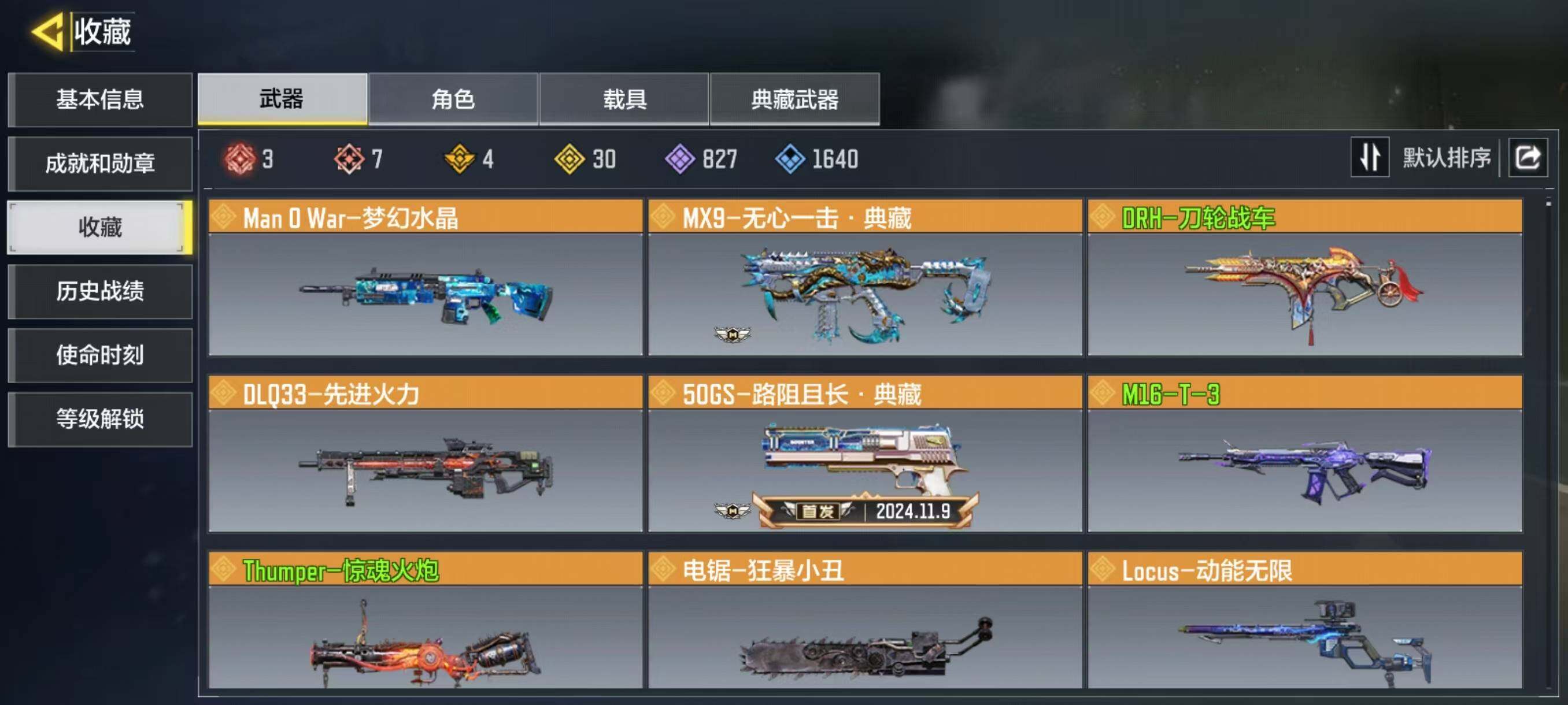 SMJZ32921使命召唤手游账号详情图6 SMJZ32921使命召唤手游账号详情图6