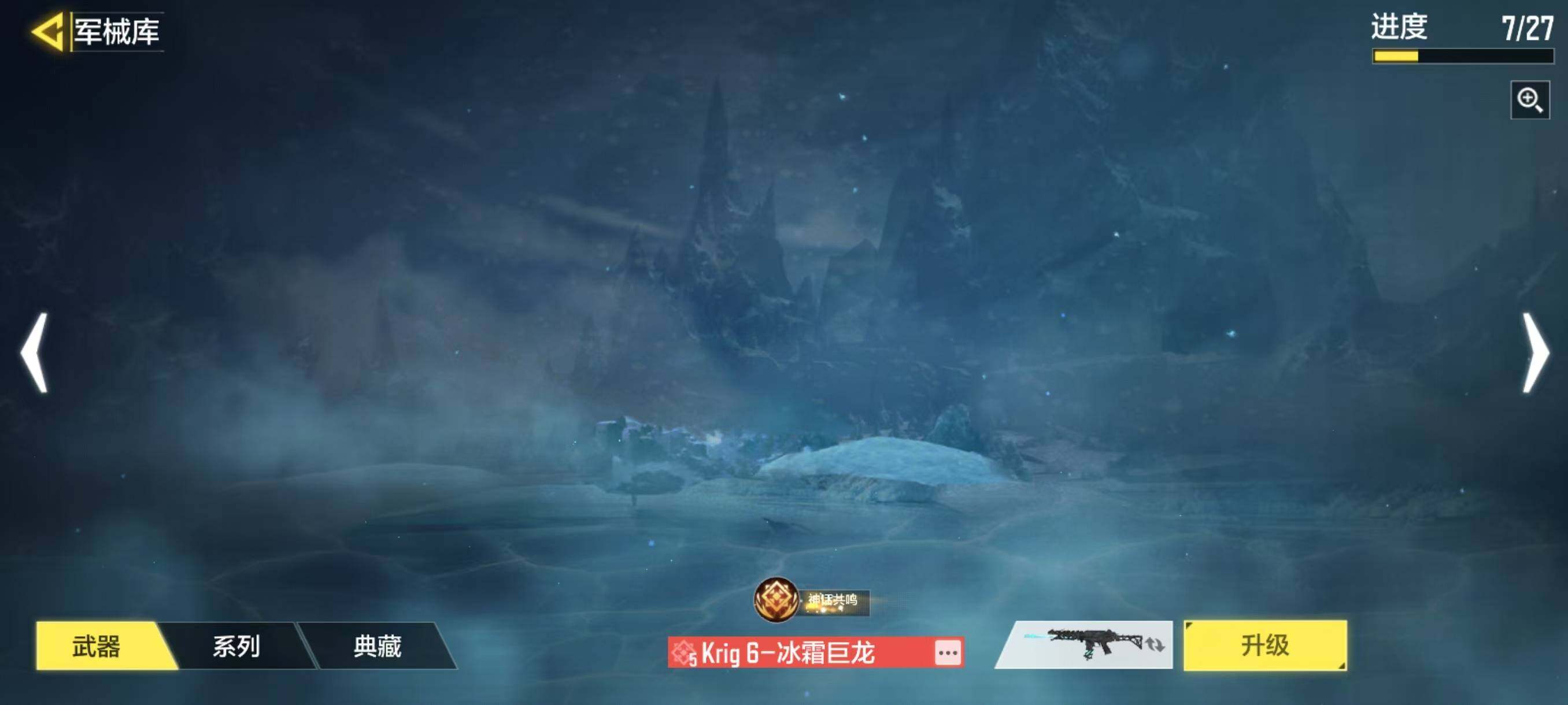SMJZ32921使命召唤手游账号详情图13 SMJZ32921使命召唤手游账号详情图13