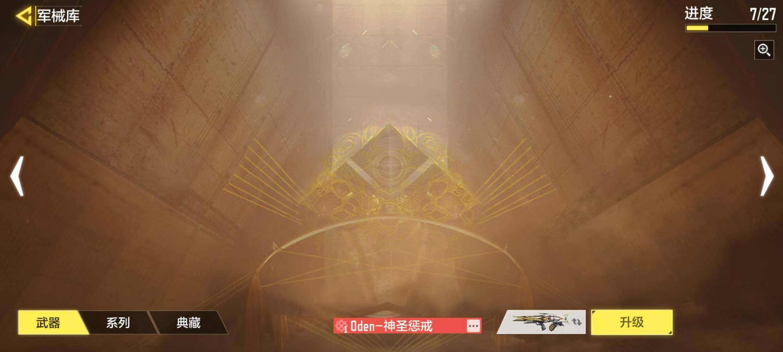 SMJZ32921使命召唤手游账号详情图15 SMJZ32921使命召唤手游账号详情图15
