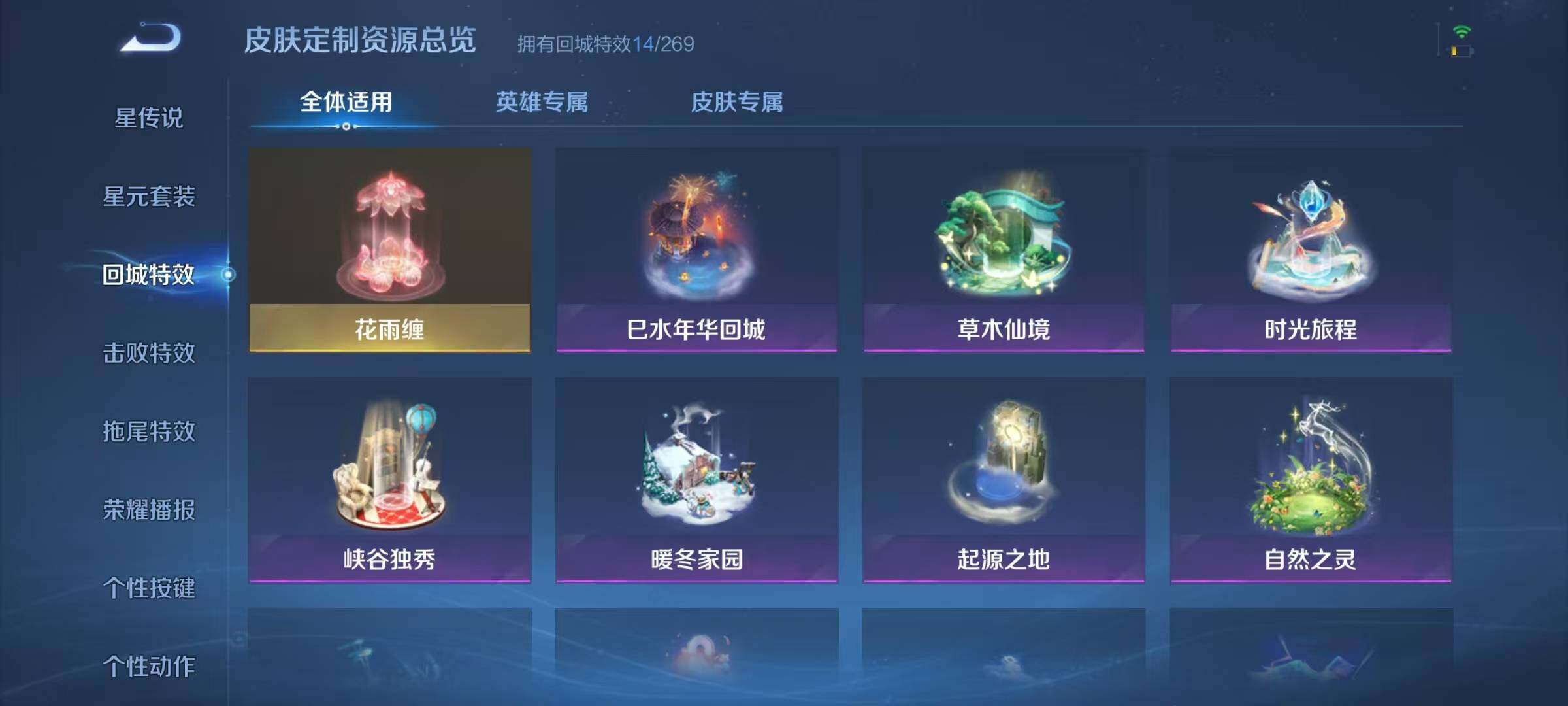 WZJZ3138053王者荣耀账号详情图6 WZJZ3138053王者荣耀账号详情图6