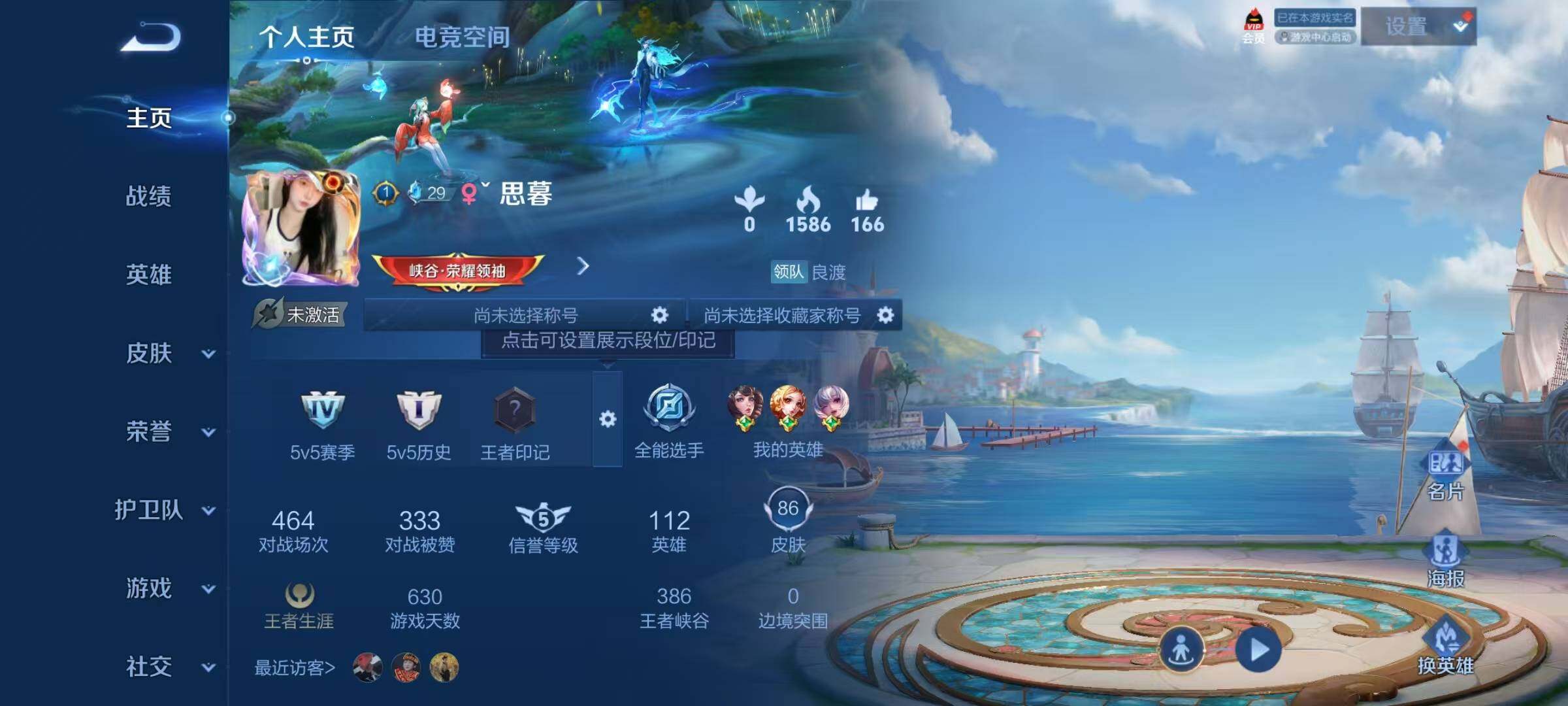WZJZ3138053王者荣耀账号详情图7 WZJZ3138053王者荣耀账号详情图7