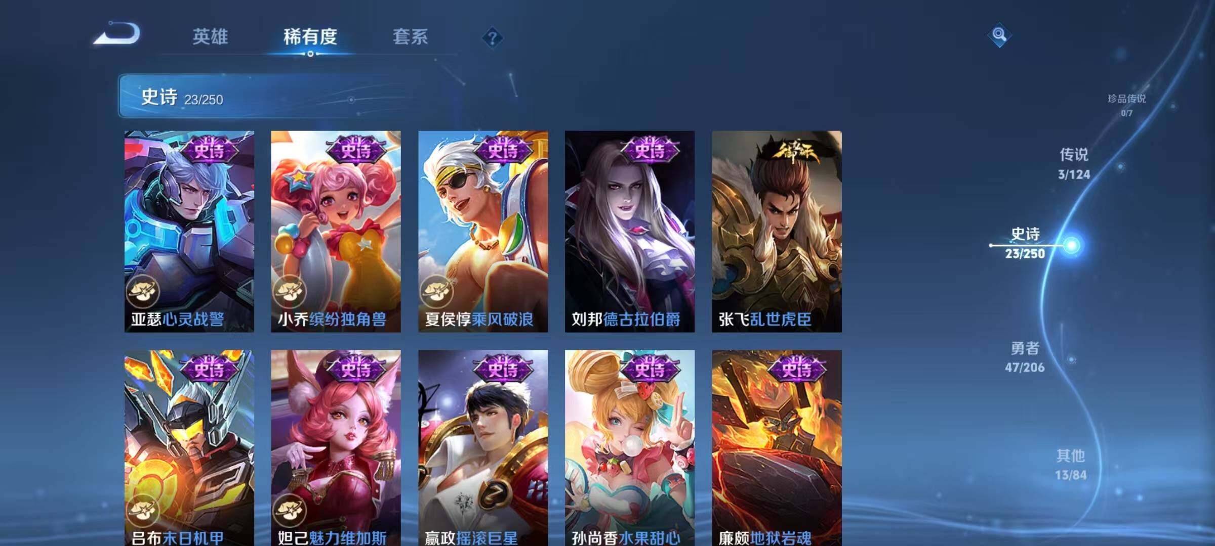 WZJZ3138053王者荣耀账号详情图9 WZJZ3138053王者荣耀账号详情图9