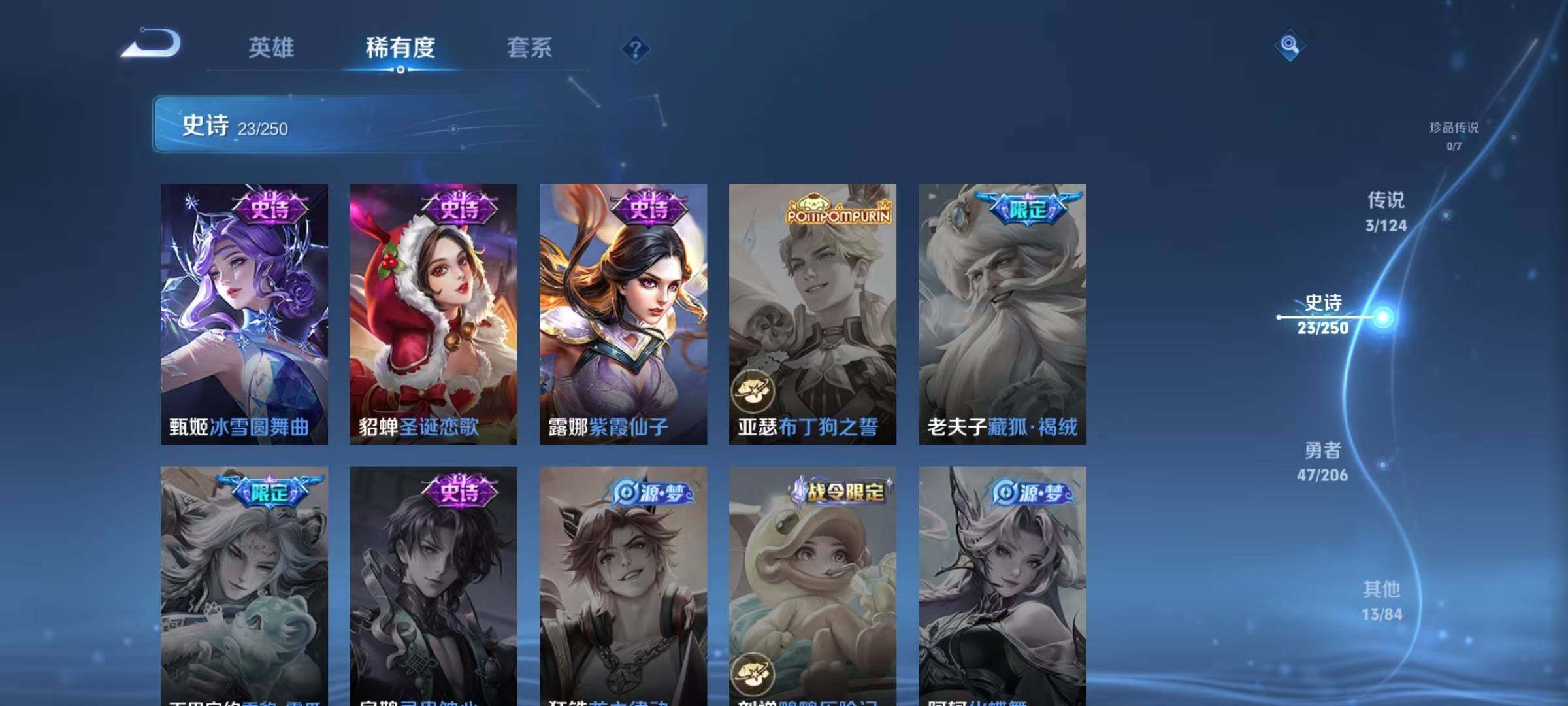 WZJZ3138053王者荣耀账号详情图10 WZJZ3138053王者荣耀账号详情图10