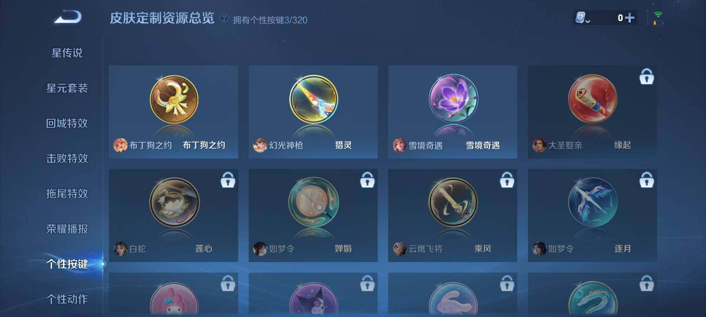 WZJZ3138053王者荣耀账号详情图11 WZJZ3138053王者荣耀账号详情图11