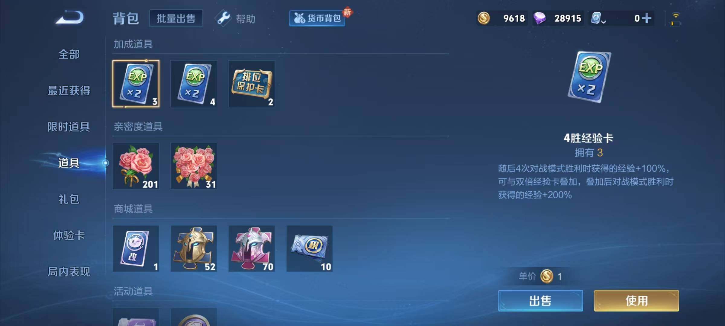 WZJZ3138053王者荣耀账号详情图12 WZJZ3138053王者荣耀账号详情图12
