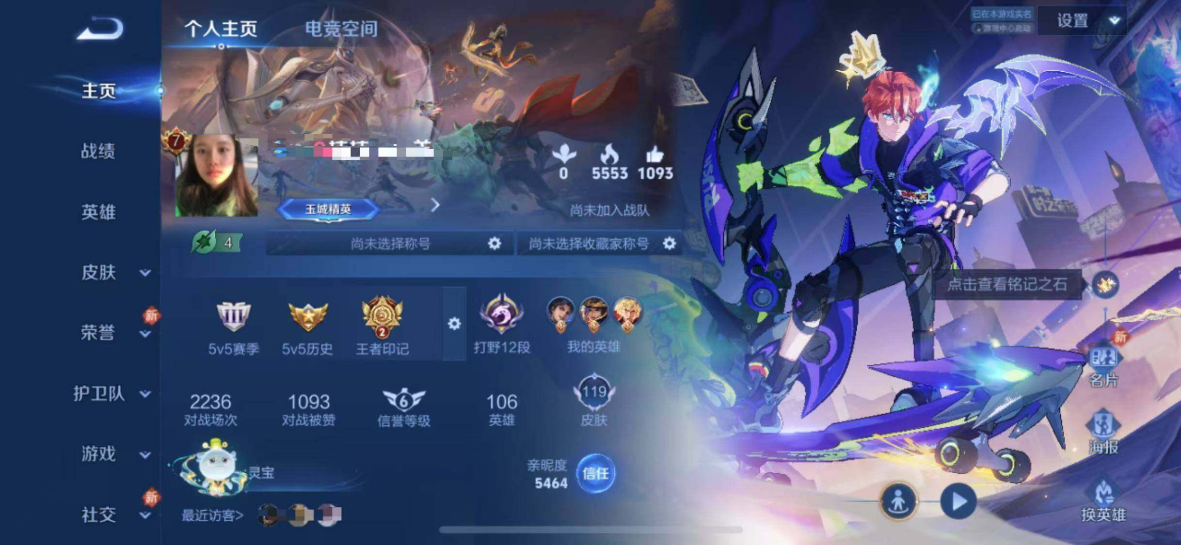 WZEY3135550王者荣耀账号详情图4 WZEY3135550王者荣耀账号详情图4