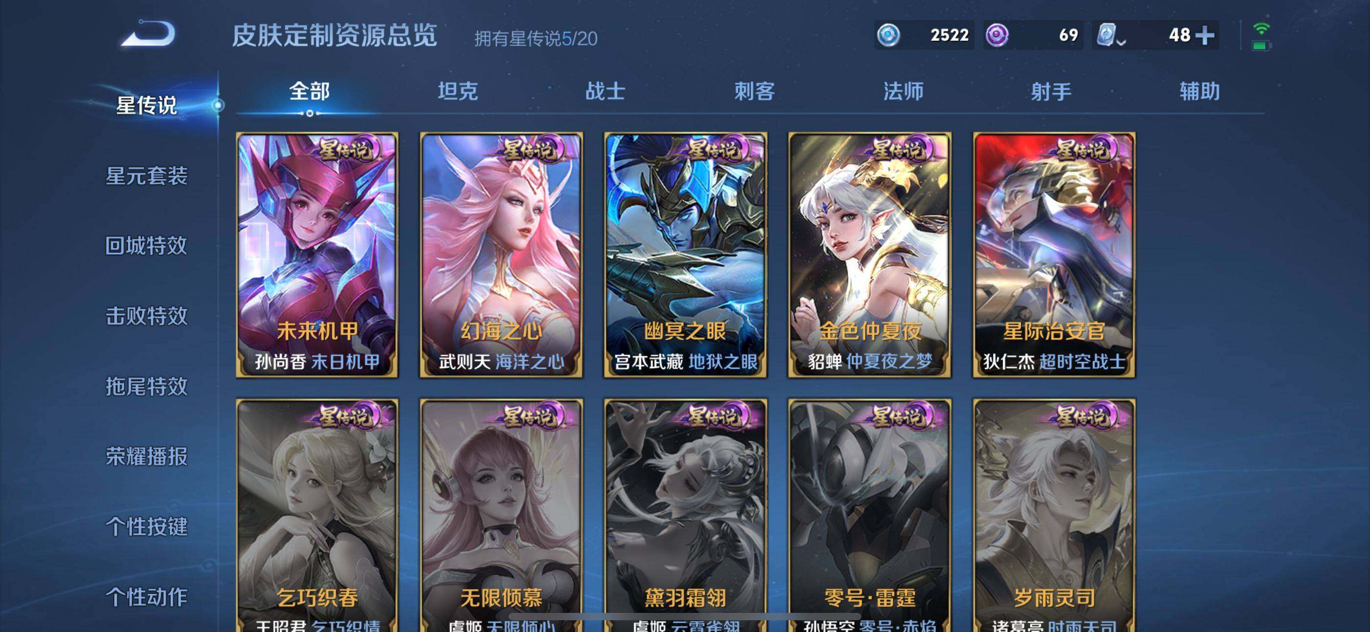 WZEY3135552王者荣耀账号详情图8 WZEY3135552王者荣耀账号详情图8