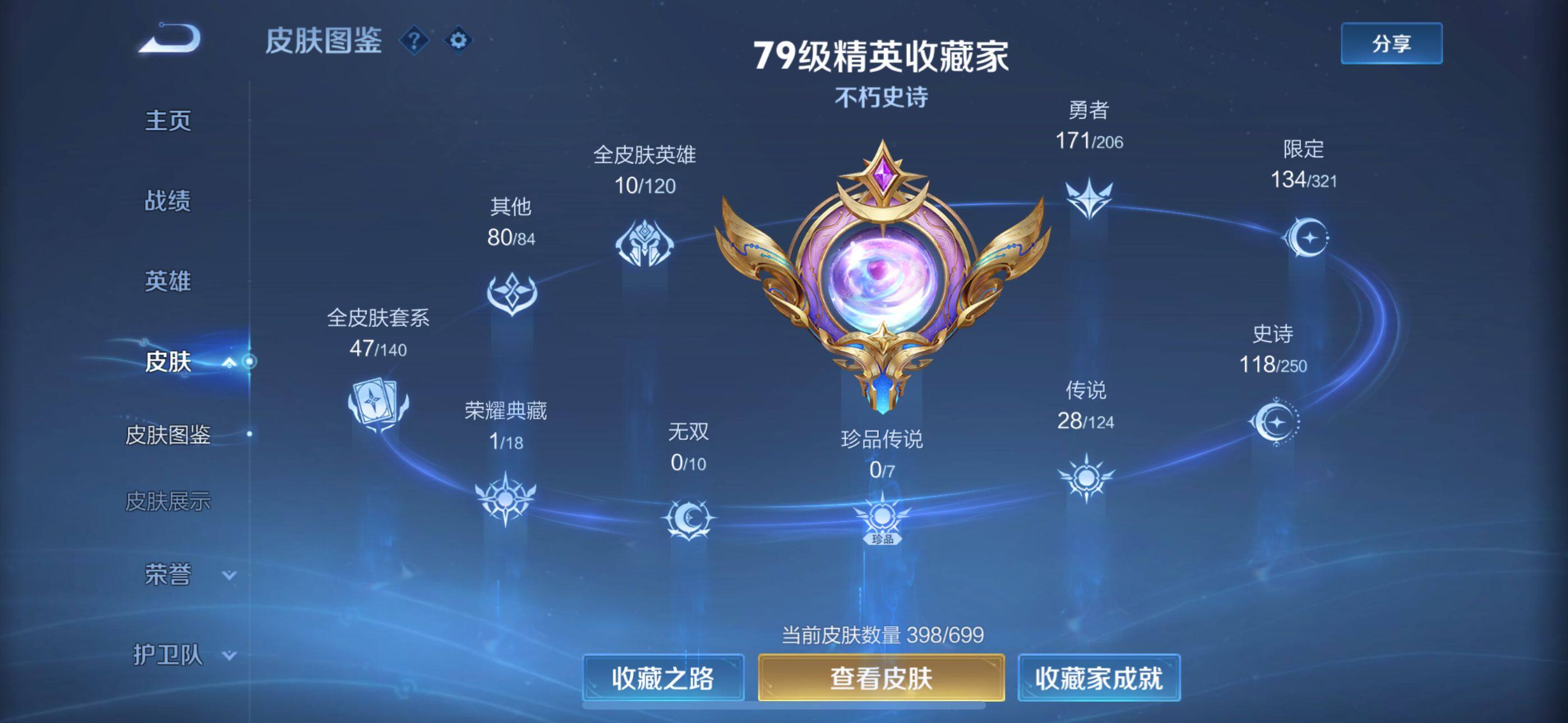 WZEY3135552王者荣耀账号详情图11 WZEY3135552王者荣耀账号详情图11