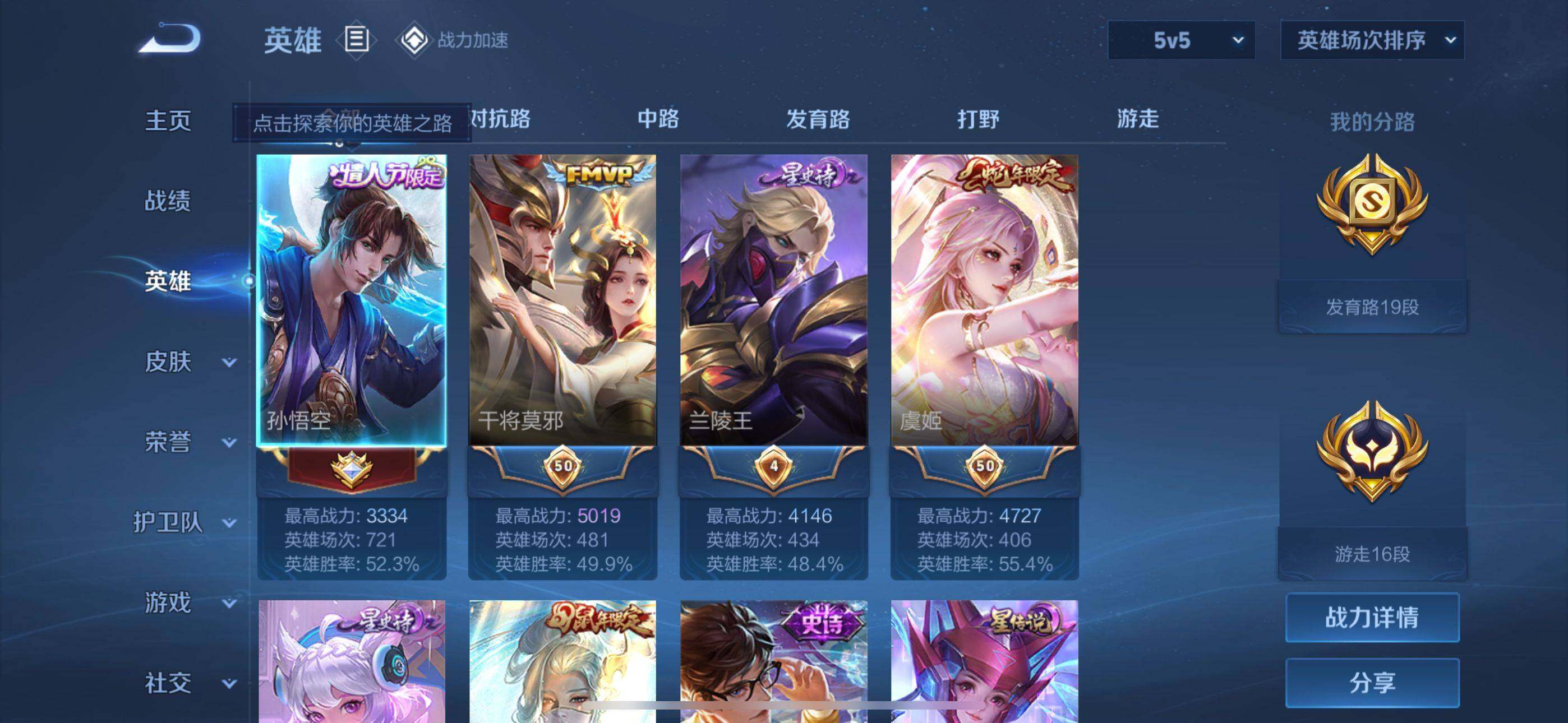 WZEY3135552王者荣耀账号详情图14 WZEY3135552王者荣耀账号详情图14
