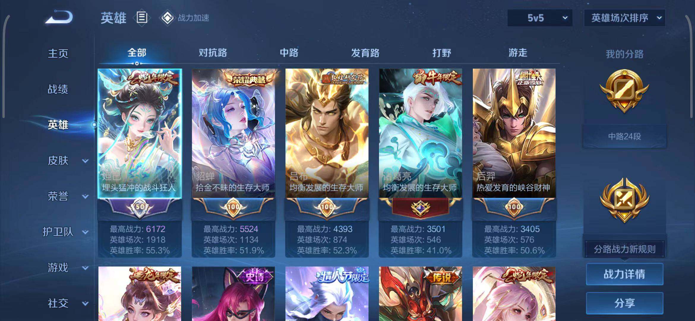 WZEY3136259王者荣耀账号详情图10 WZEY3136259王者荣耀账号详情图10