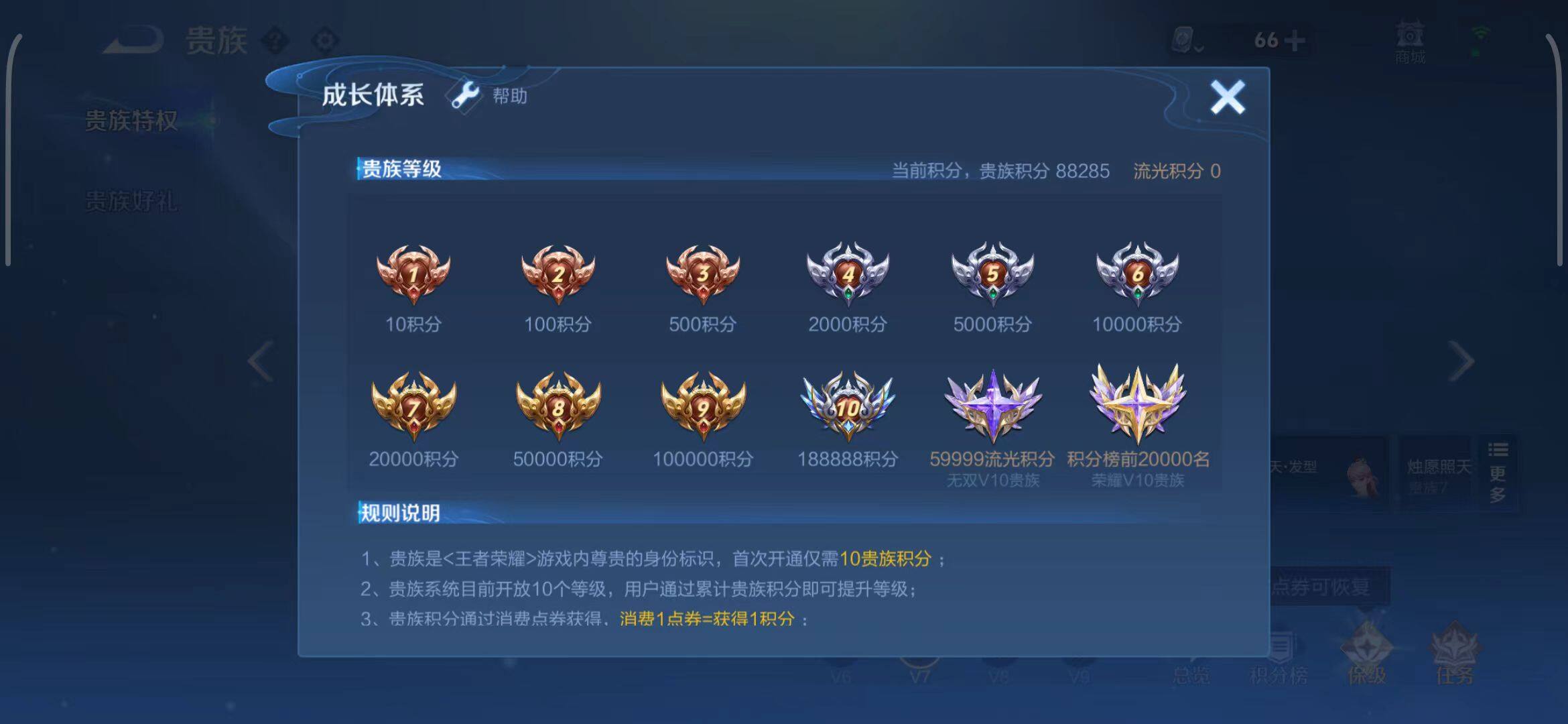 WZEY3136259王者荣耀账号详情图11 WZEY3136259王者荣耀账号详情图11