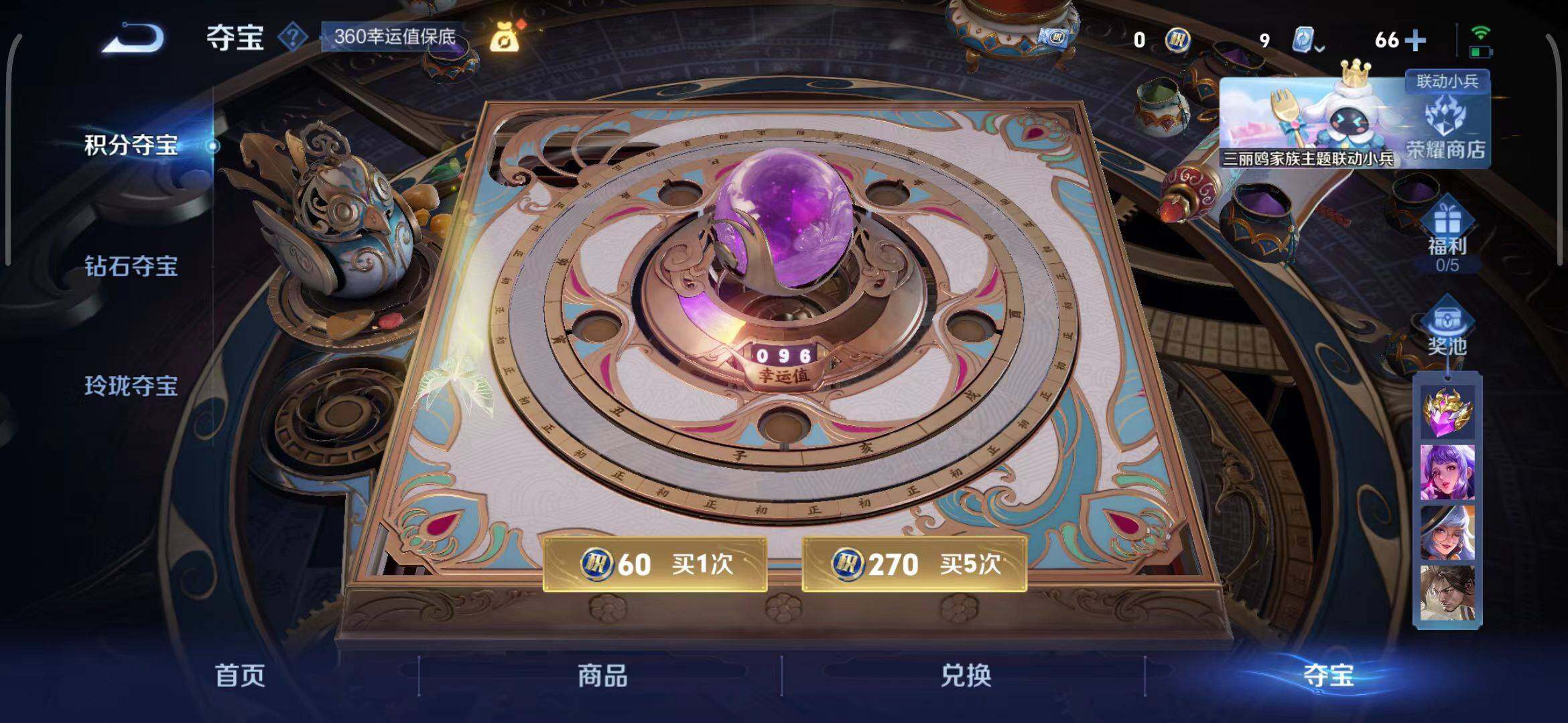 WZEY3136259王者荣耀账号详情图12 WZEY3136259王者荣耀账号详情图12