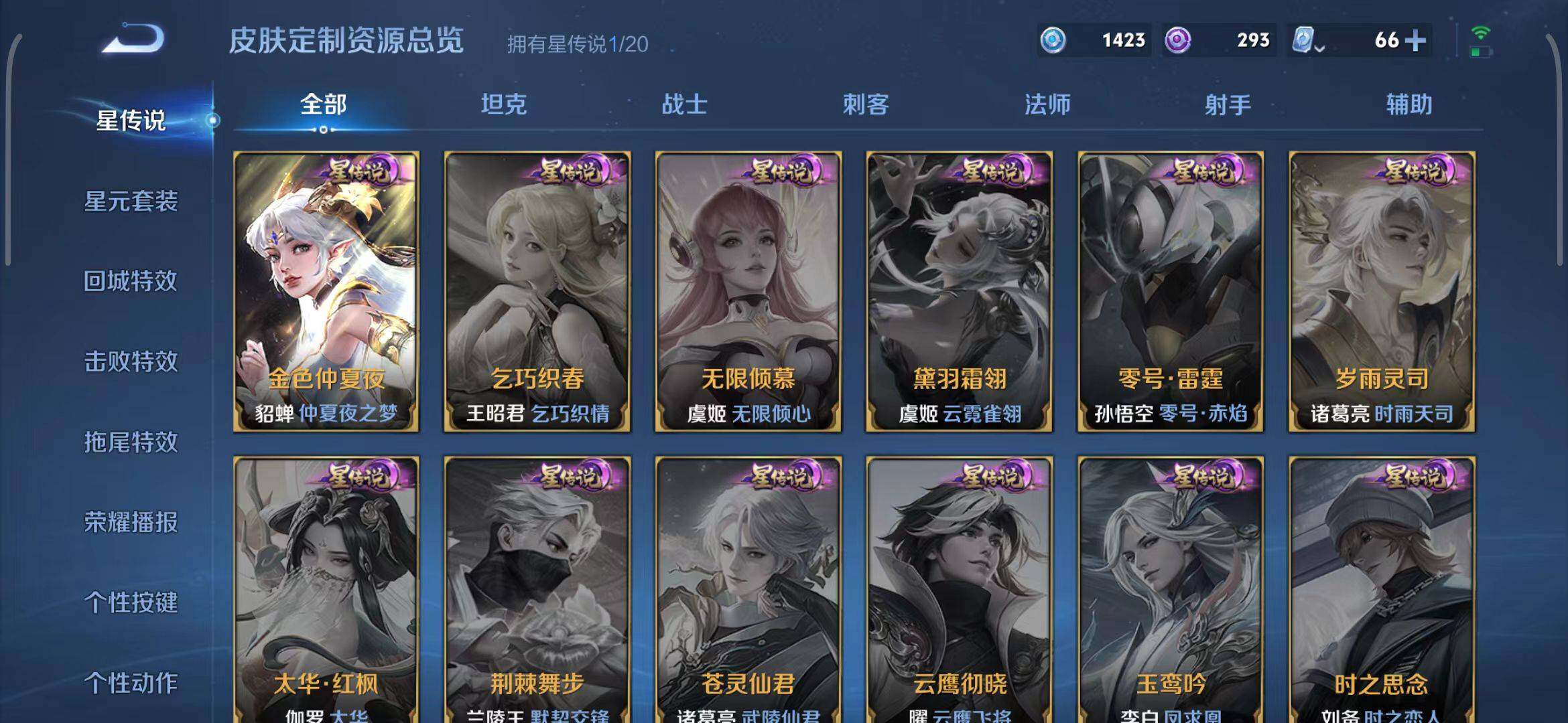 WZEY3136259王者荣耀账号详情图14 WZEY3136259王者荣耀账号详情图14