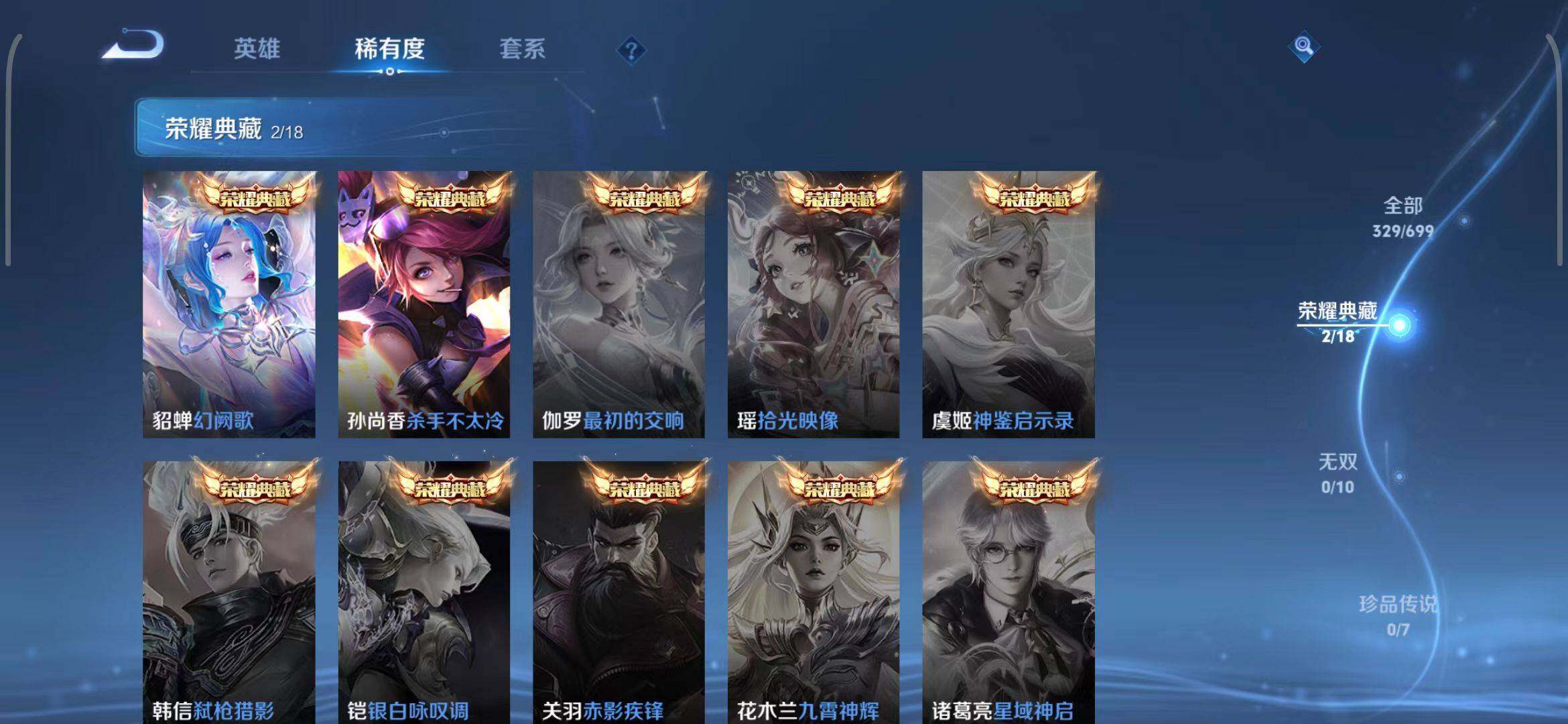 WZEY3136259王者荣耀账号详情图15 WZEY3136259王者荣耀账号详情图15