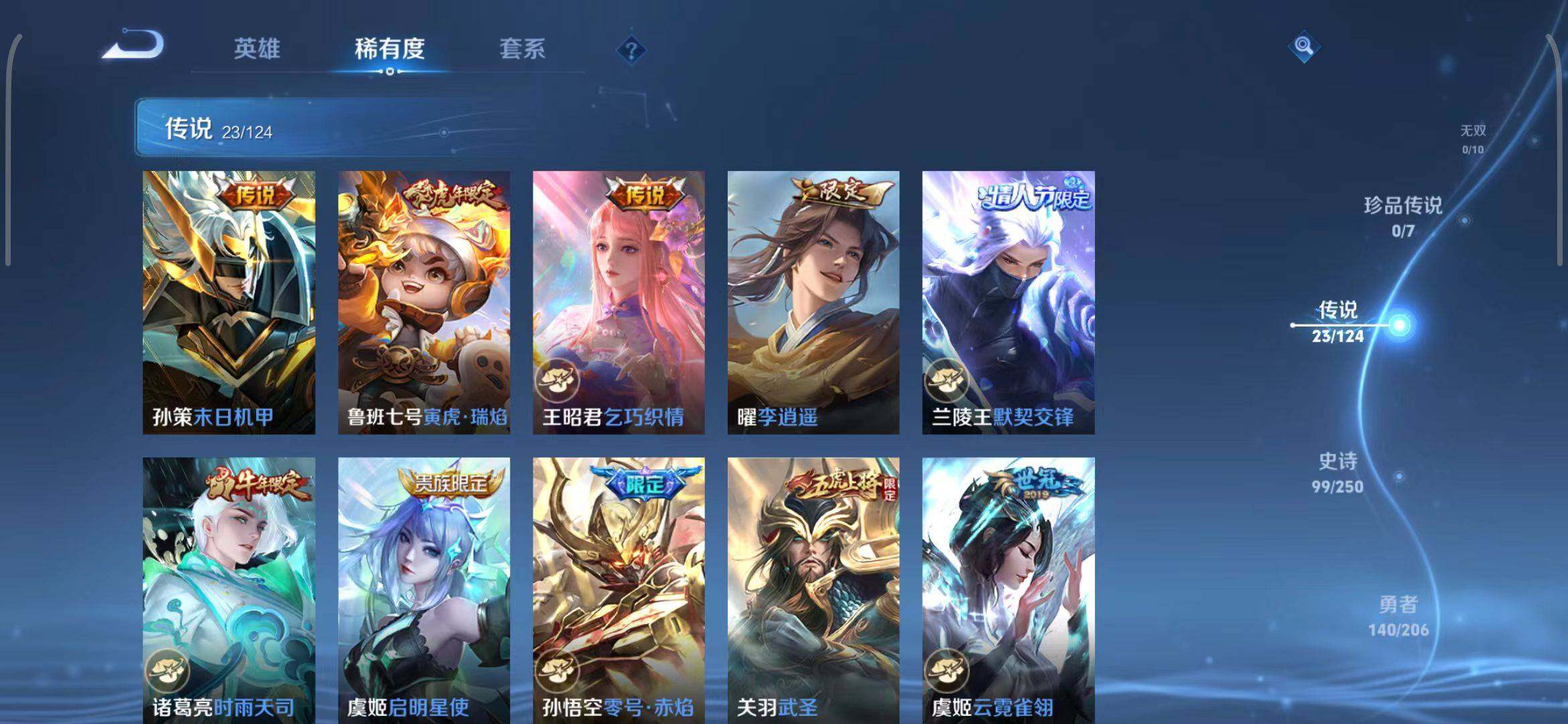 WZEY3136259王者荣耀账号详情图17 WZEY3136259王者荣耀账号详情图17
