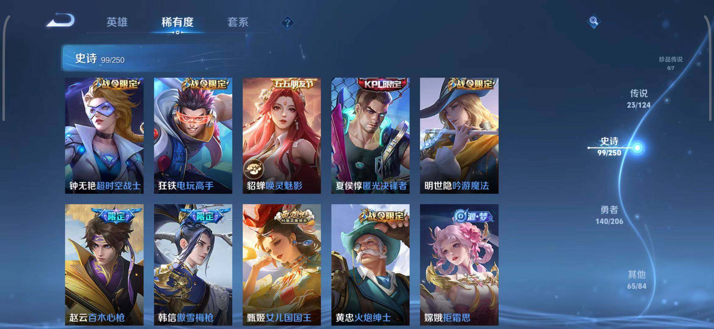 WZEY3136259王者荣耀账号详情图19 WZEY3136259王者荣耀账号详情图19