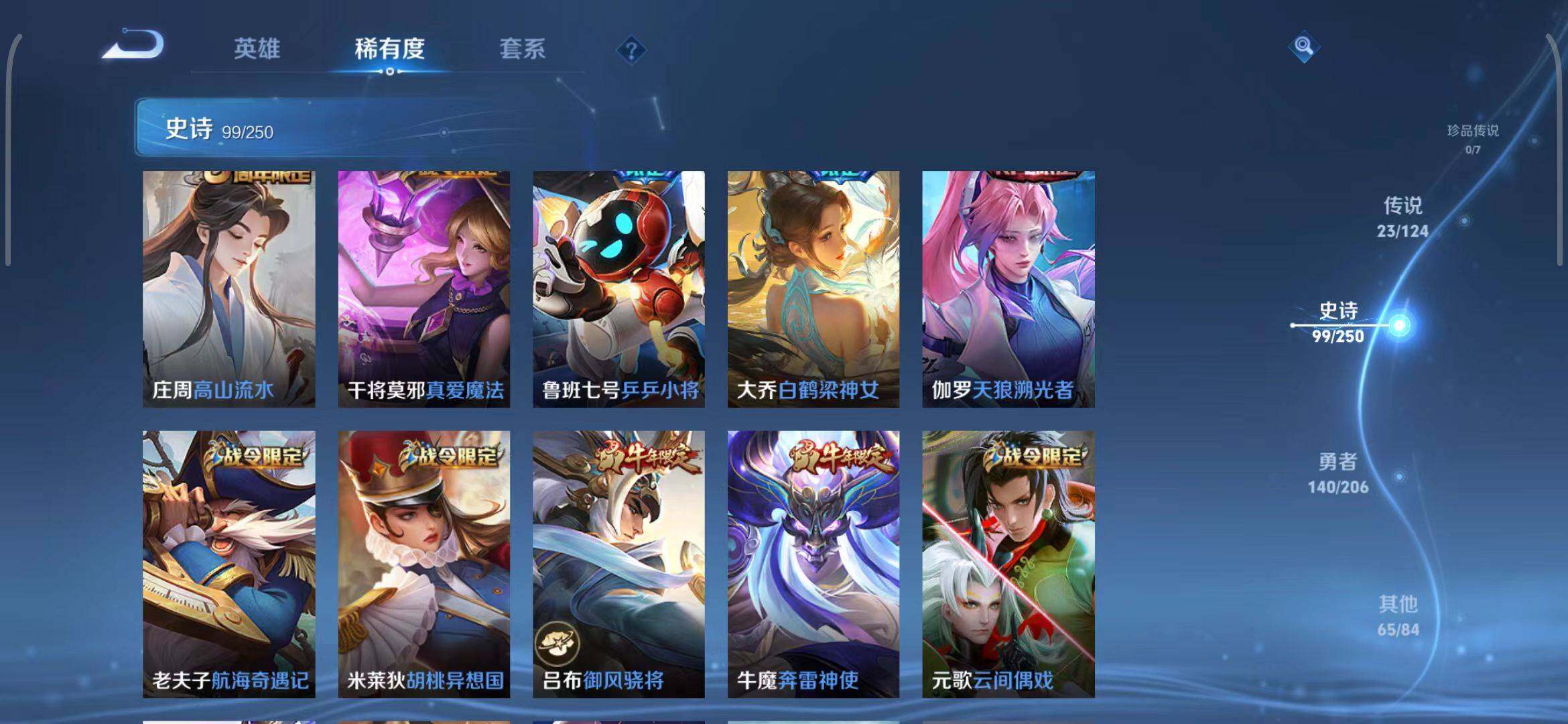 WZEY3136259王者荣耀账号详情图20 WZEY3136259王者荣耀账号详情图20