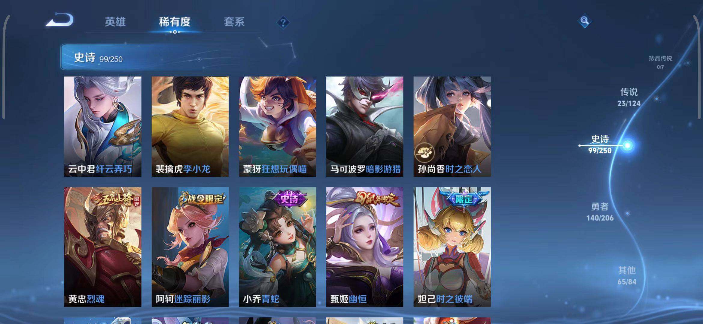 WZEY3136259王者荣耀账号详情图21 WZEY3136259王者荣耀账号详情图21